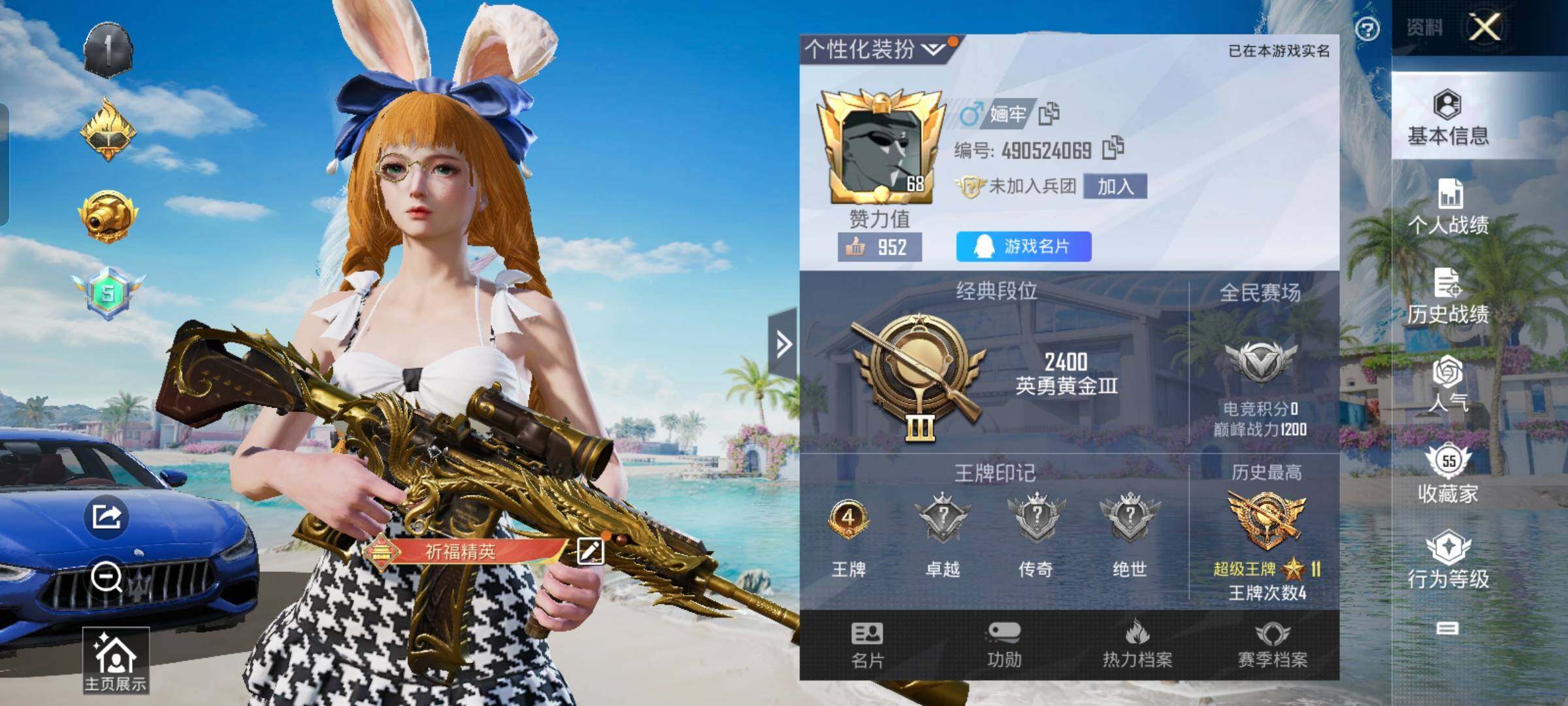 和平精英账号安卓QQYXc9616【可二次】【因赛季更新游戏段付以上号为准!】 安卓Q- 4王牌印记 历史超级王牌11星 105套装 135枪皮 【2载具】 玛莎拉蒂蓝色 萌喵橘座 【1稀有】 浪漫天命 【16粉装】 