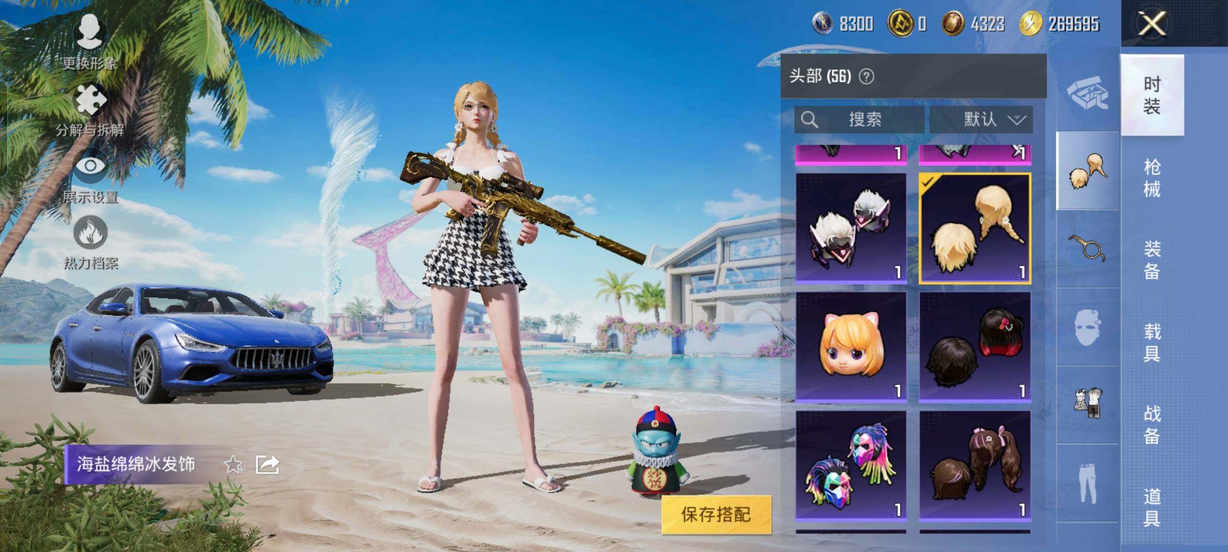 HPYXS3323815和平精英账号详情图5