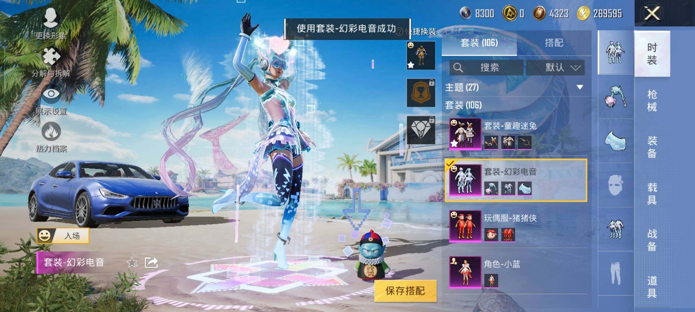 HPYXS3323815和平精英账号详情图9