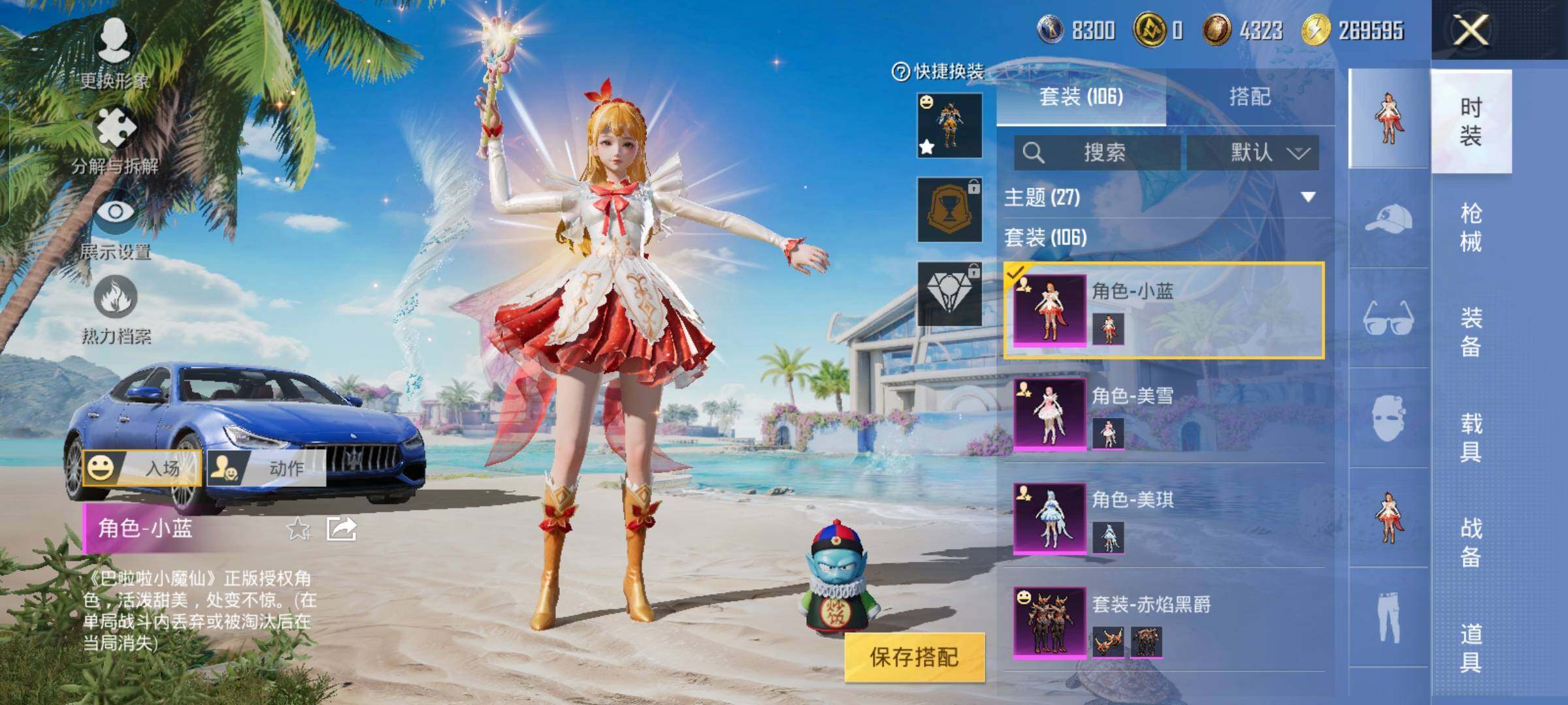 HPYXS3323815和平精英账号详情图10