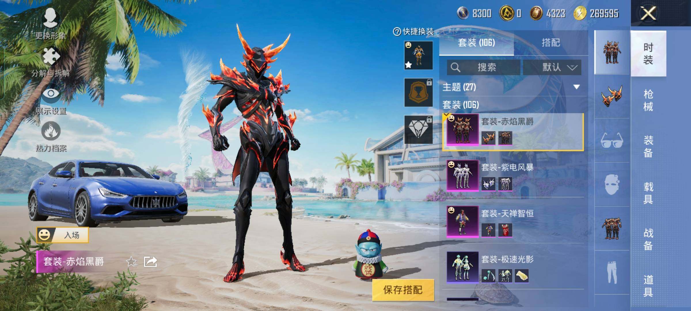 HPYXS3323815和平精英账号详情图11