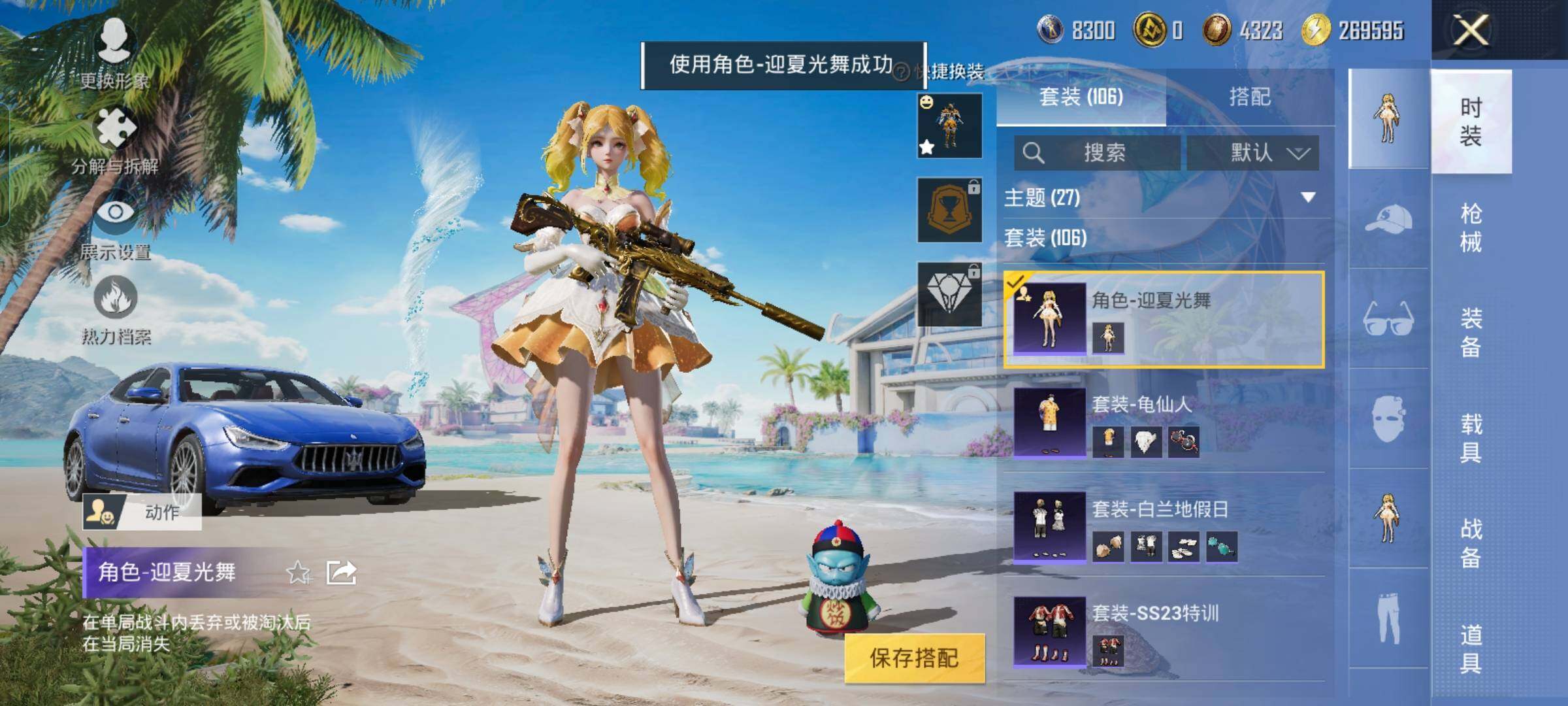 HPYXS3323815和平精英账号详情图14