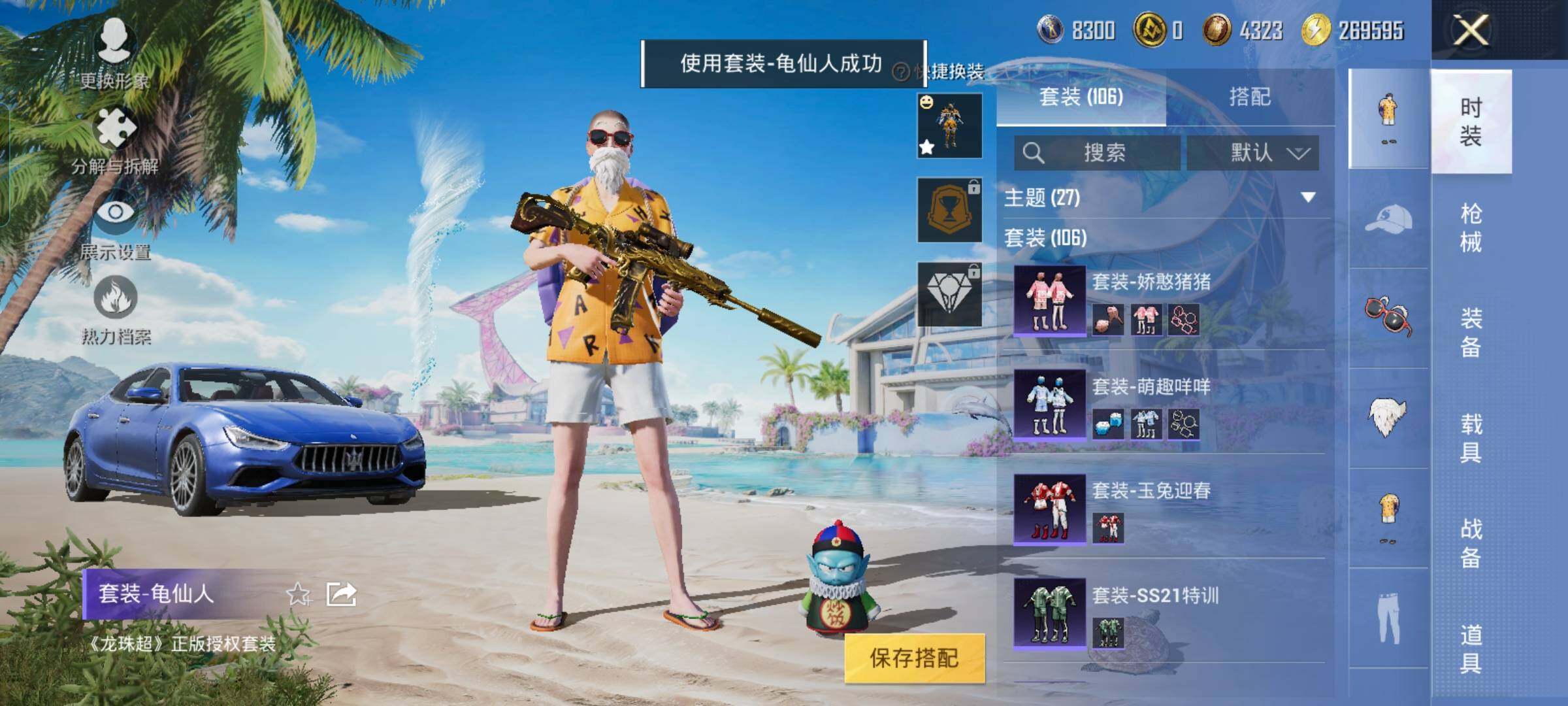 HPYXS3323815和平精英账号详情图15
