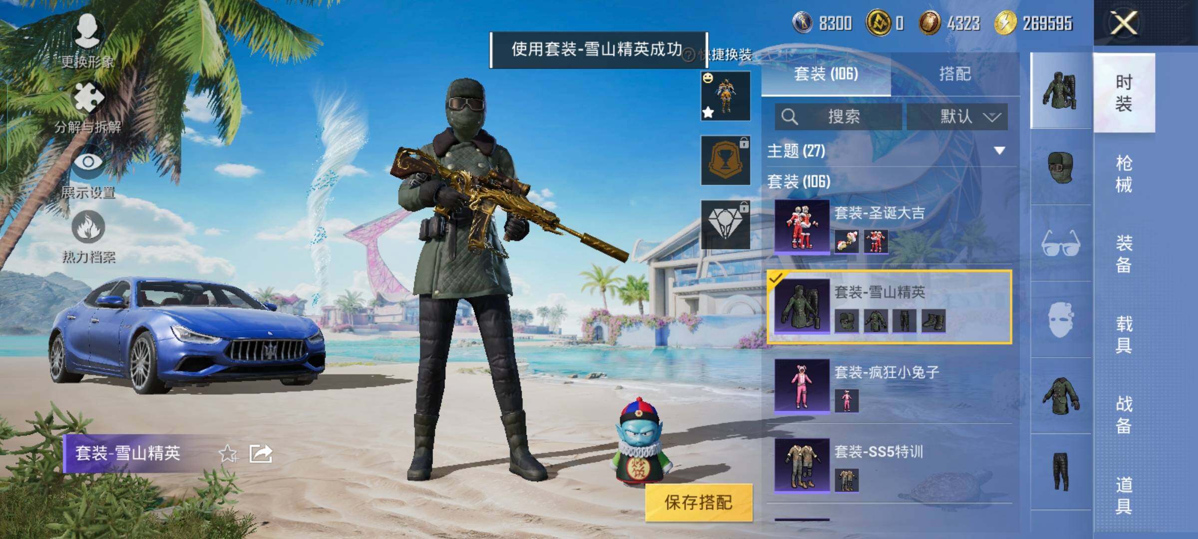 HPYXS3323815和平精英账号详情图16