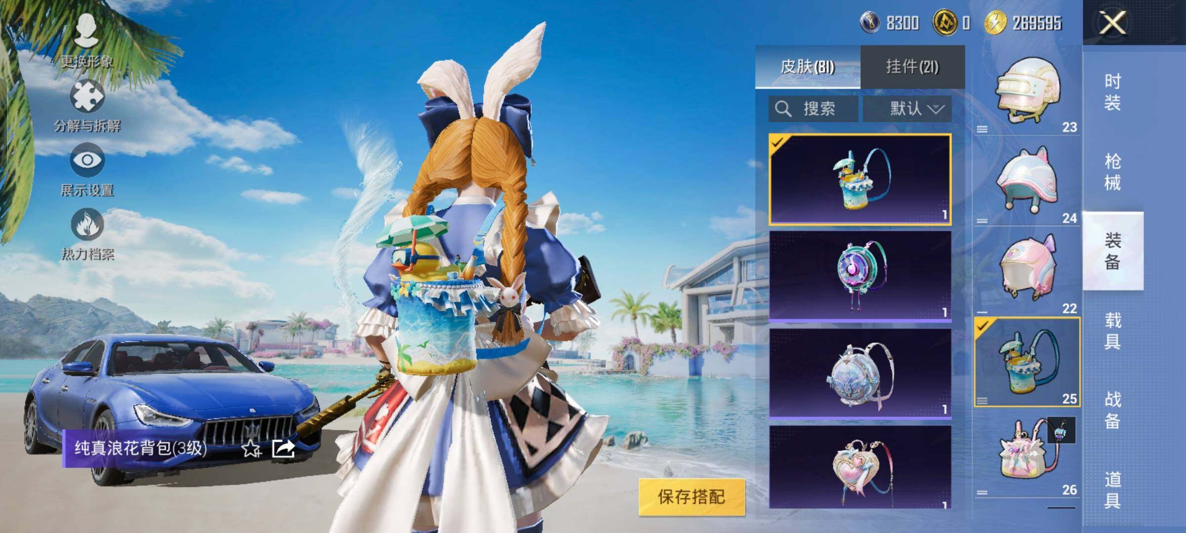 HPYXS3323815和平精英账号详情图17