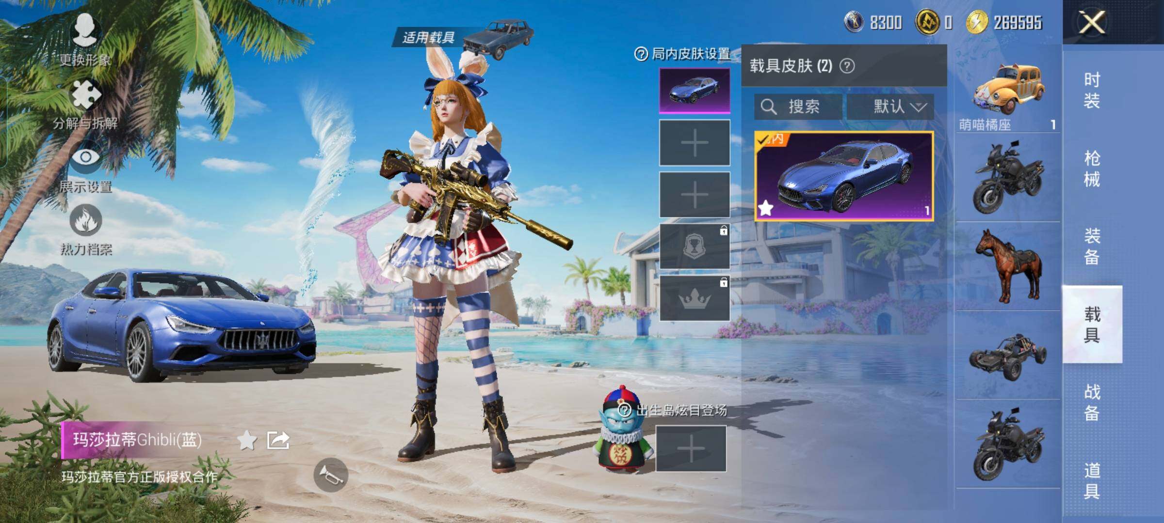 HPYXS3323815和平精英账号详情图19