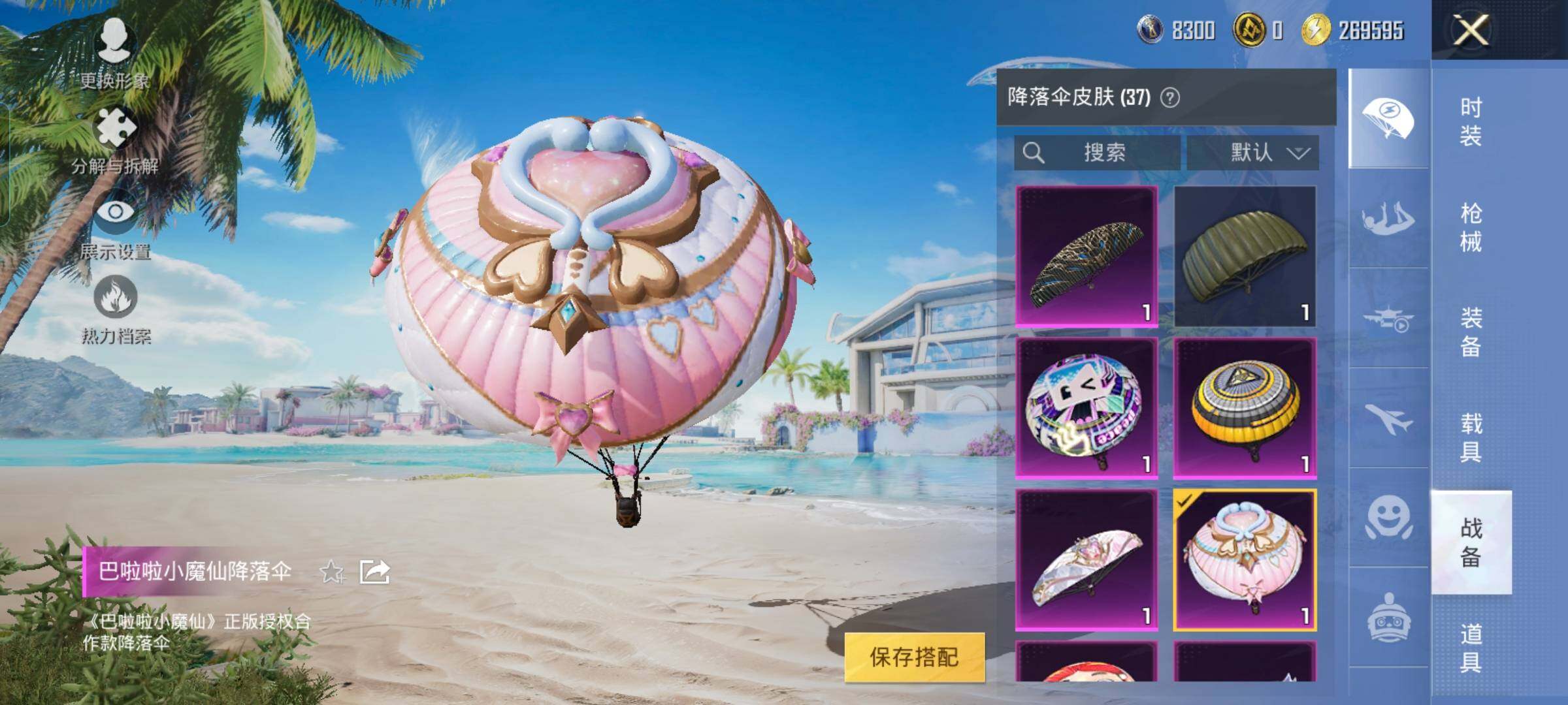 HPYXS3323815和平精英账号详情图21