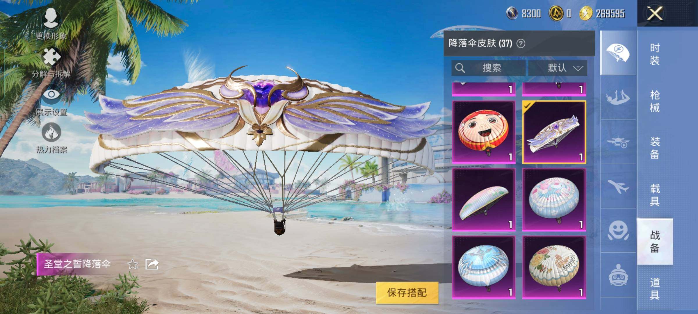 HPYXS3323815和平精英账号详情图22