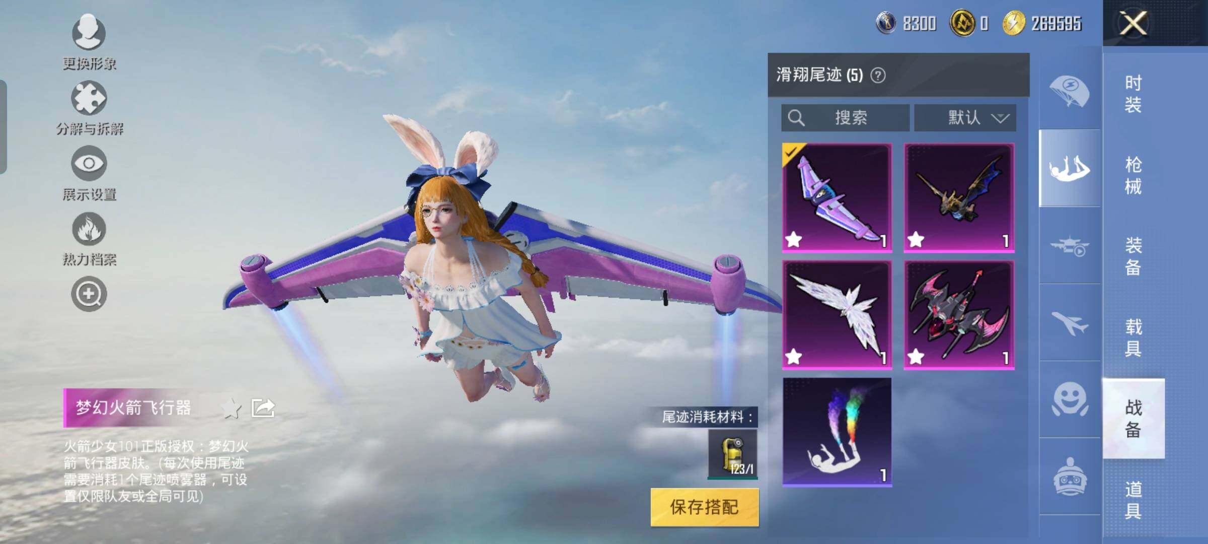 HPYXS3323815和平精英账号详情图23