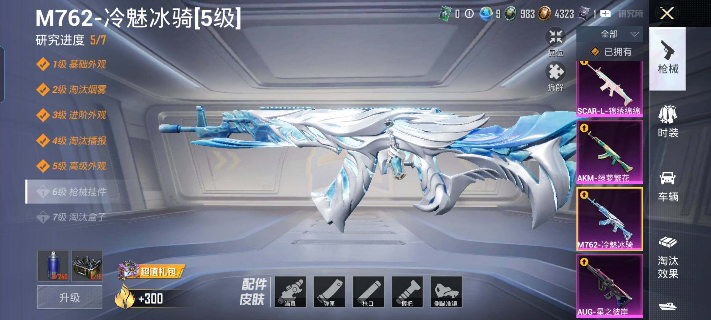 HPYXS3323815和平精英账号详情图27