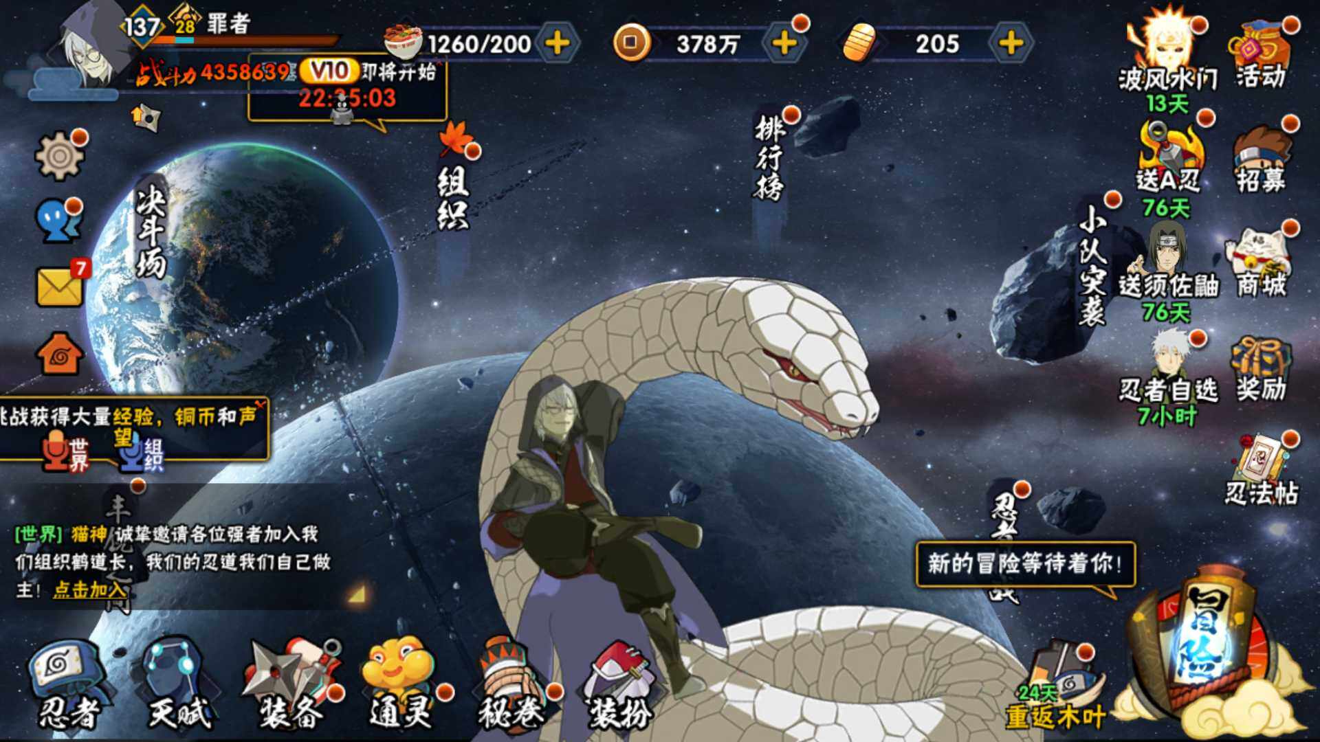 HYLFY323606火影忍者账号详情图2