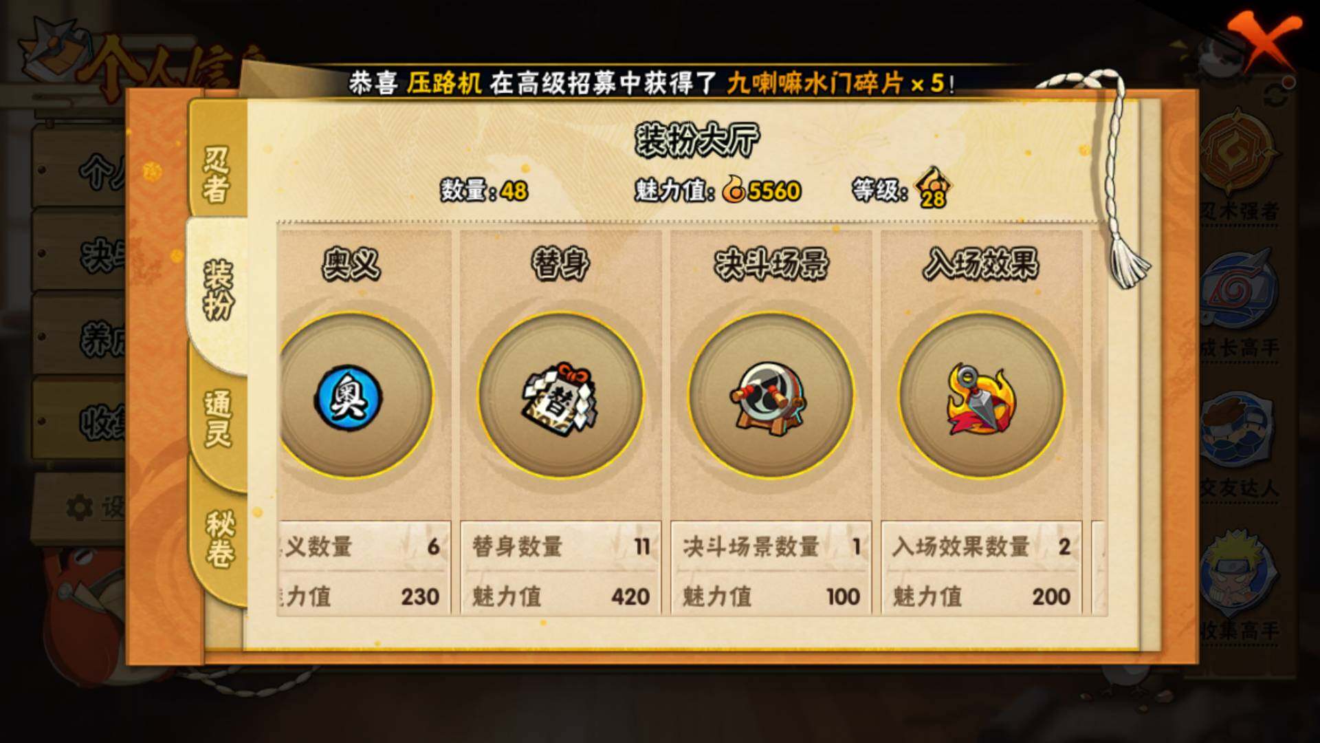 HYLFY323606火影忍者账号详情图11