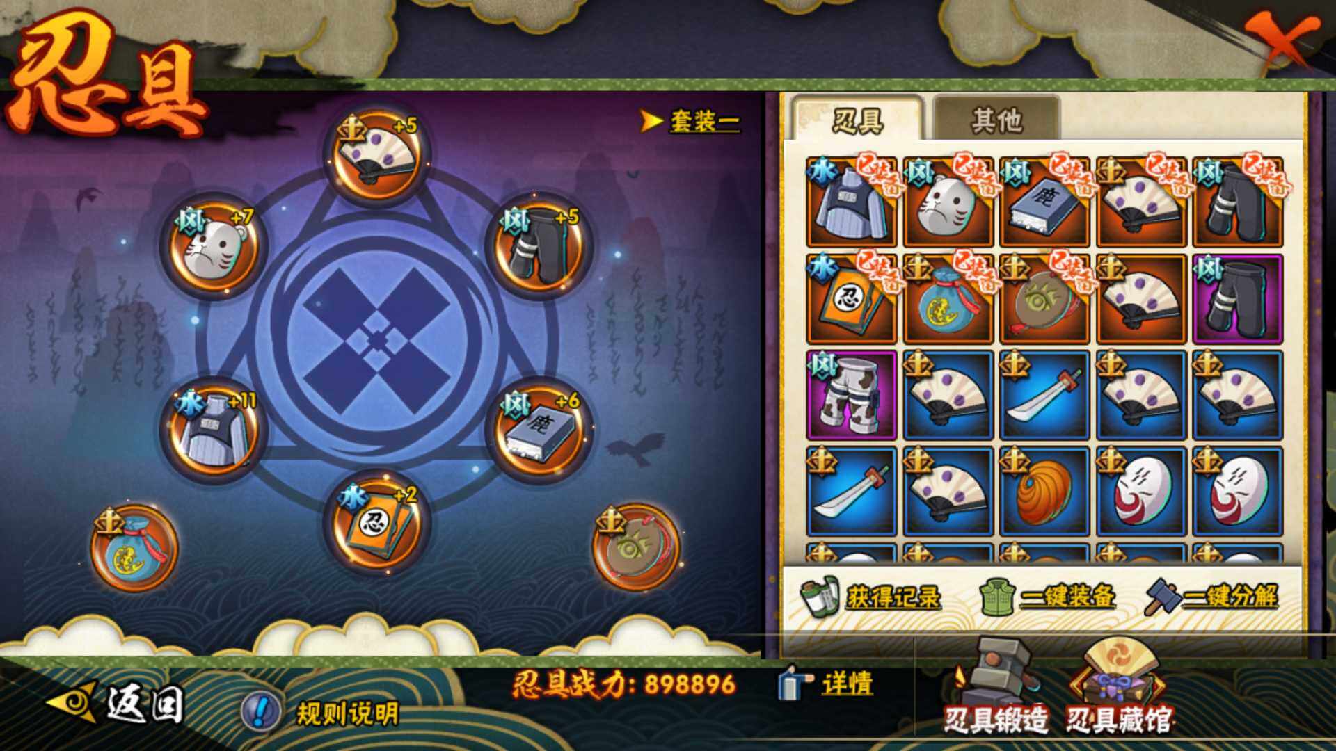 HYLFY323606火影忍者账号详情图21