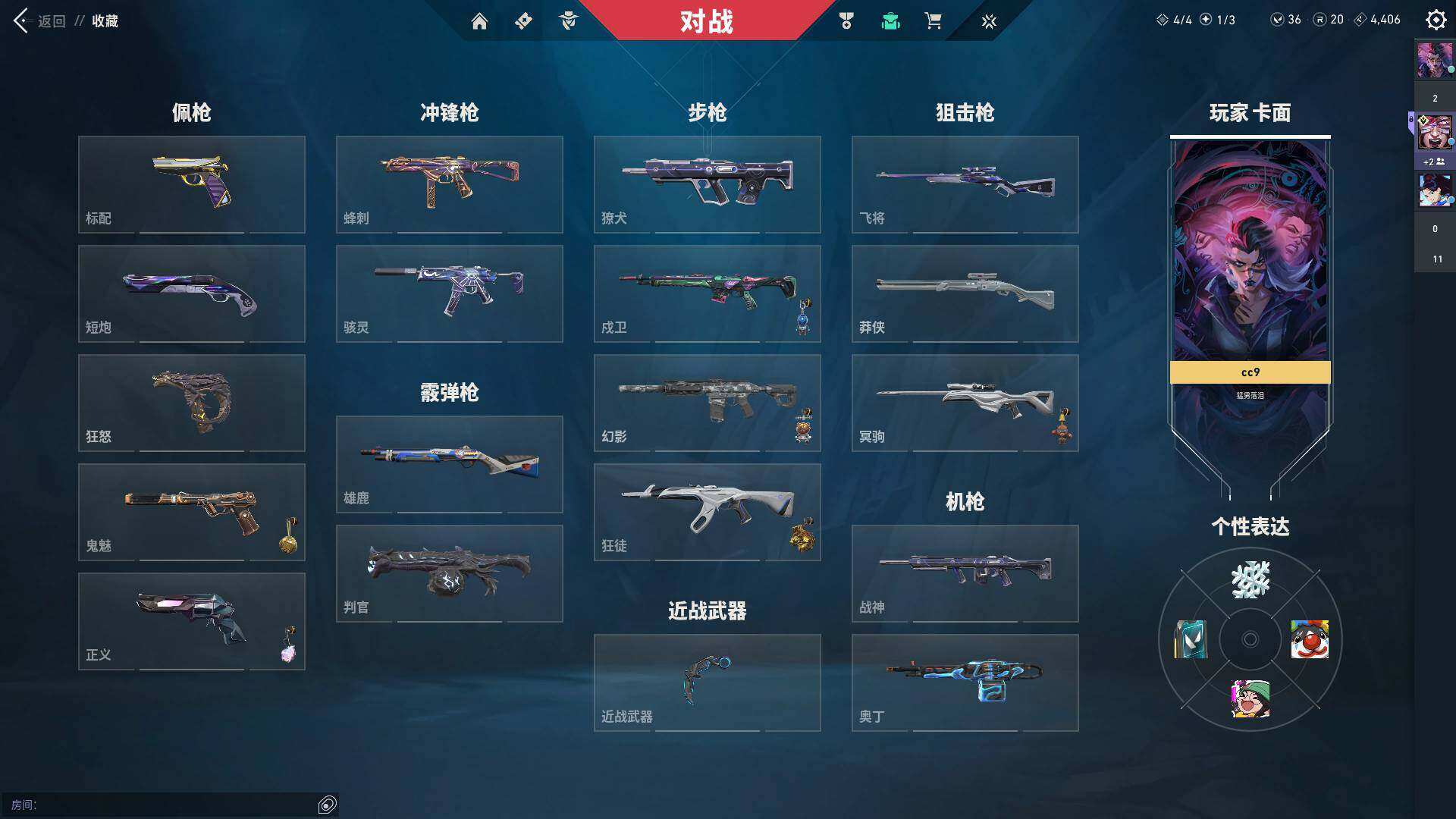 WWQYYH311939无畏契约账号详情图8 WWQYYH311939无畏契约账号详情图8