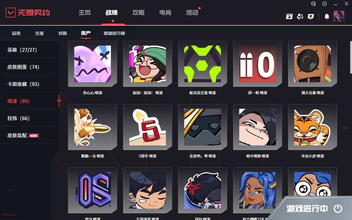 WWQYYH311939无畏契约账号详情图12 WWQYYH311939无畏契约账号详情图12