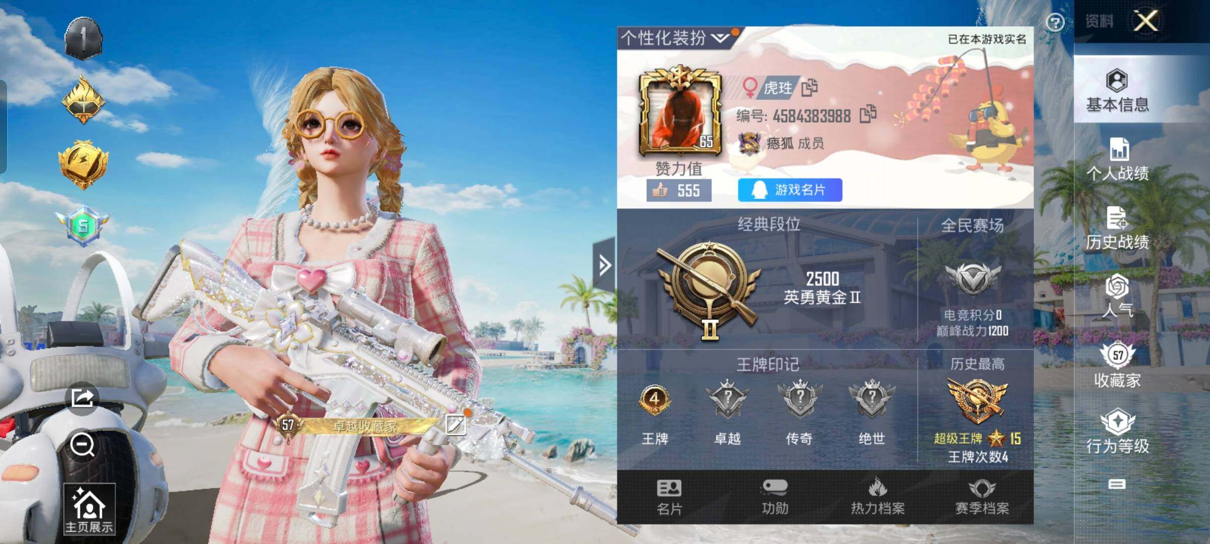和平精英账号安卓QQ【双字ID】YXc9540【可二次】【因赛季更新游戏段付以上号为准!】 安卓Q- 4王牌印记 历史超级王牌15星 108套装 133枪皮 【2载具】 灵鼠银迹 布尔玛摩托车 【13粉装】 萨利娅 洛