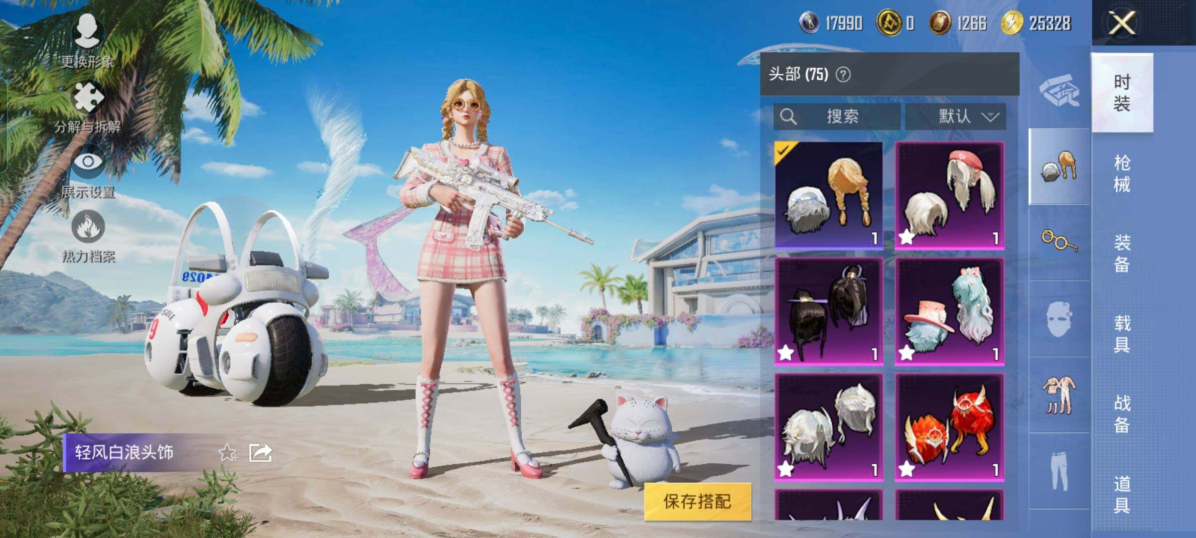 HPYXS3330051和平精英账号详情图4