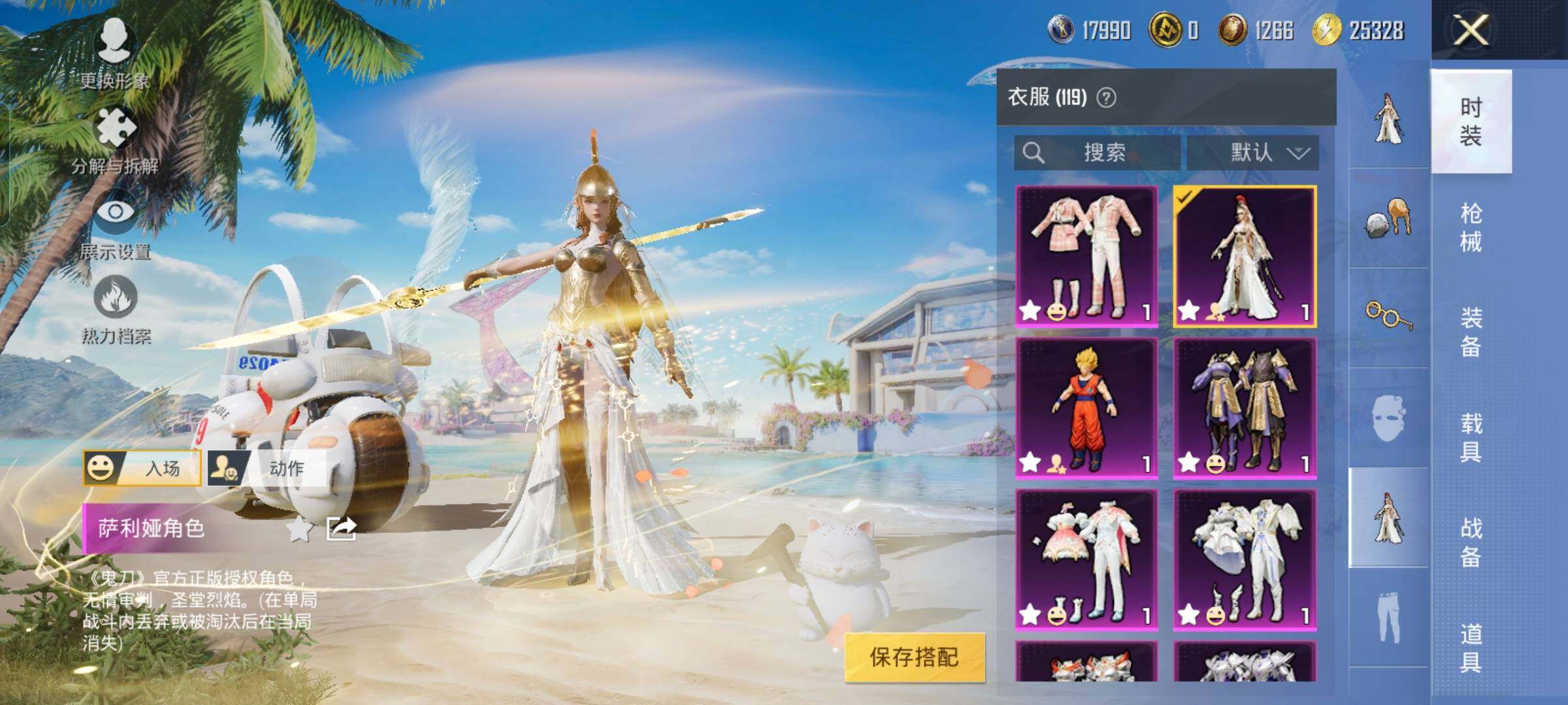 HPYXS3330051和平精英账号详情图5
