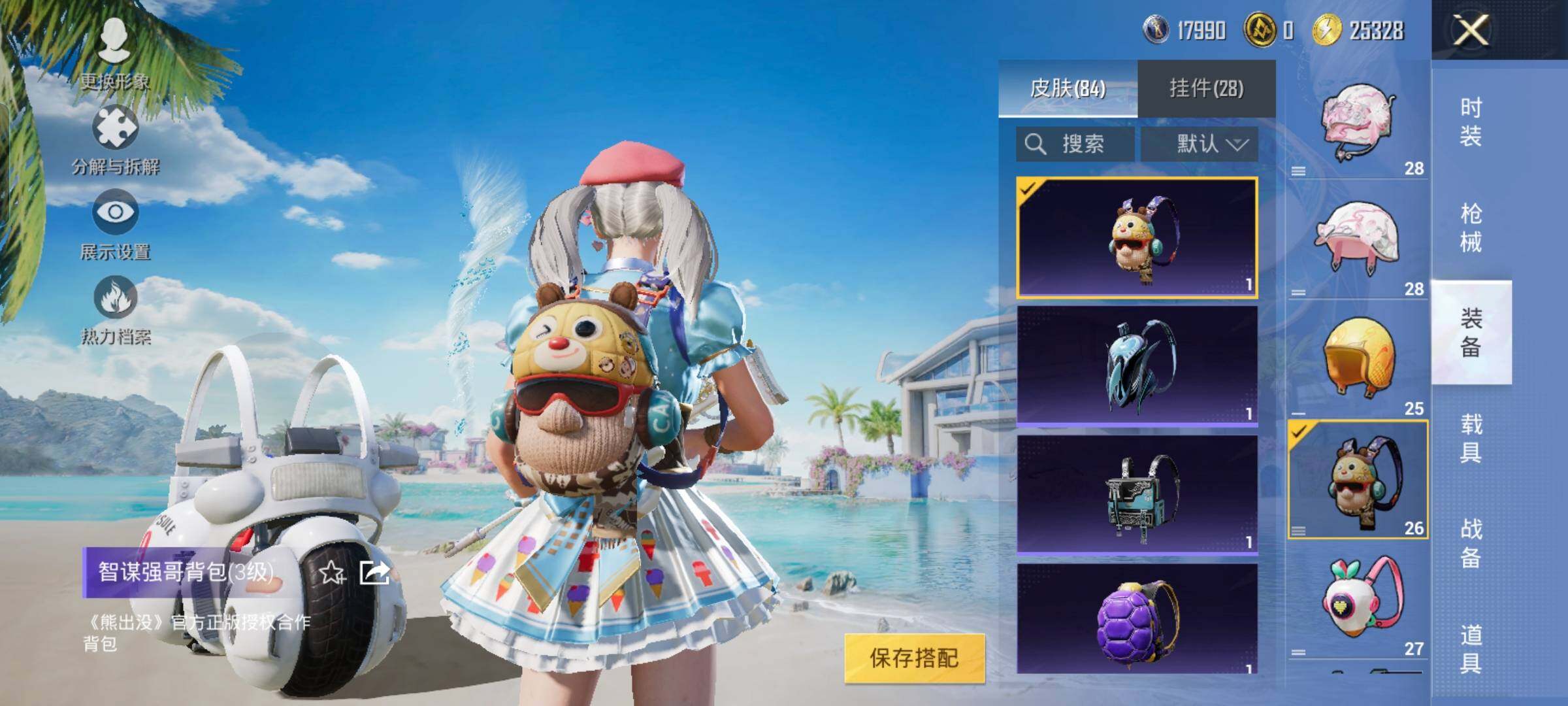 HPYXS3330051和平精英账号详情图23