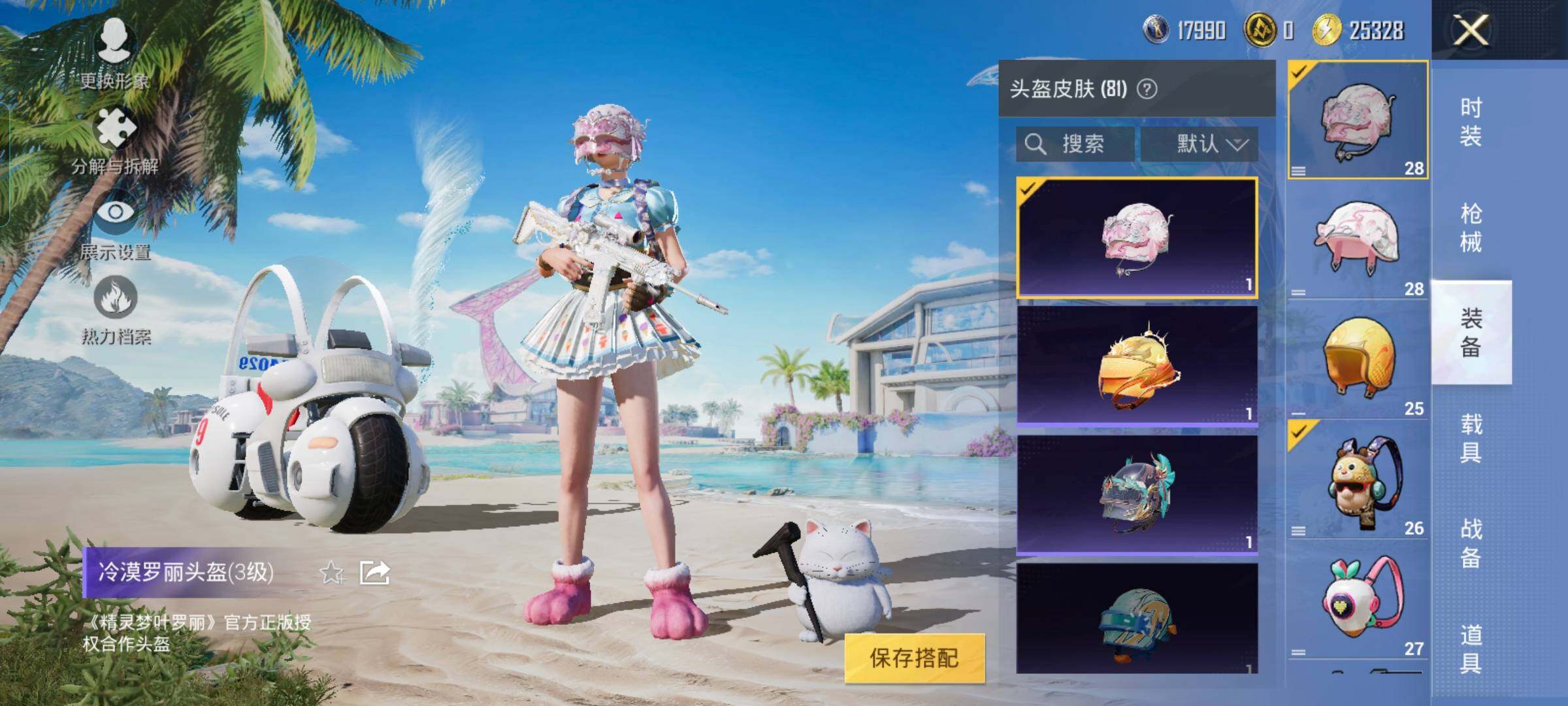 HPYXS3330051和平精英账号详情图24