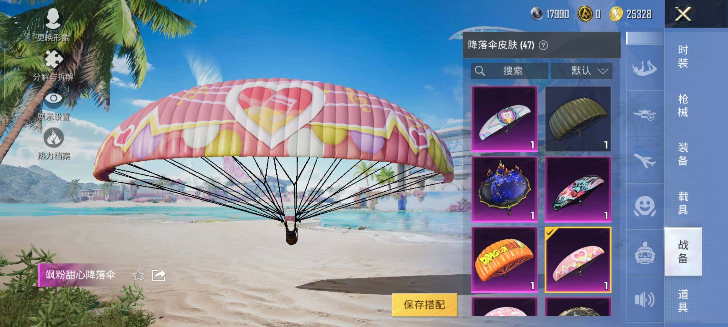 HPYXS3330051和平精英账号详情图25