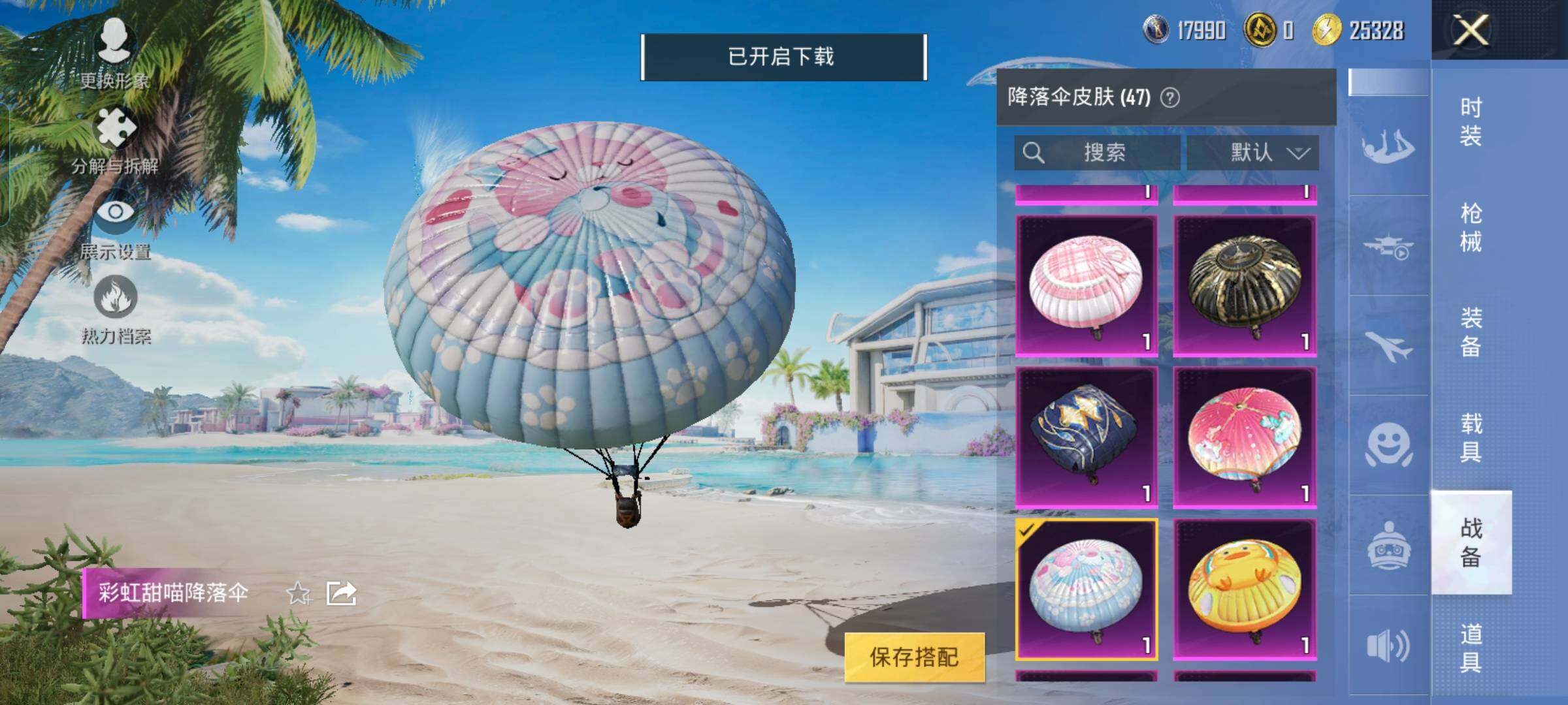 HPYXS3330051和平精英账号详情图26