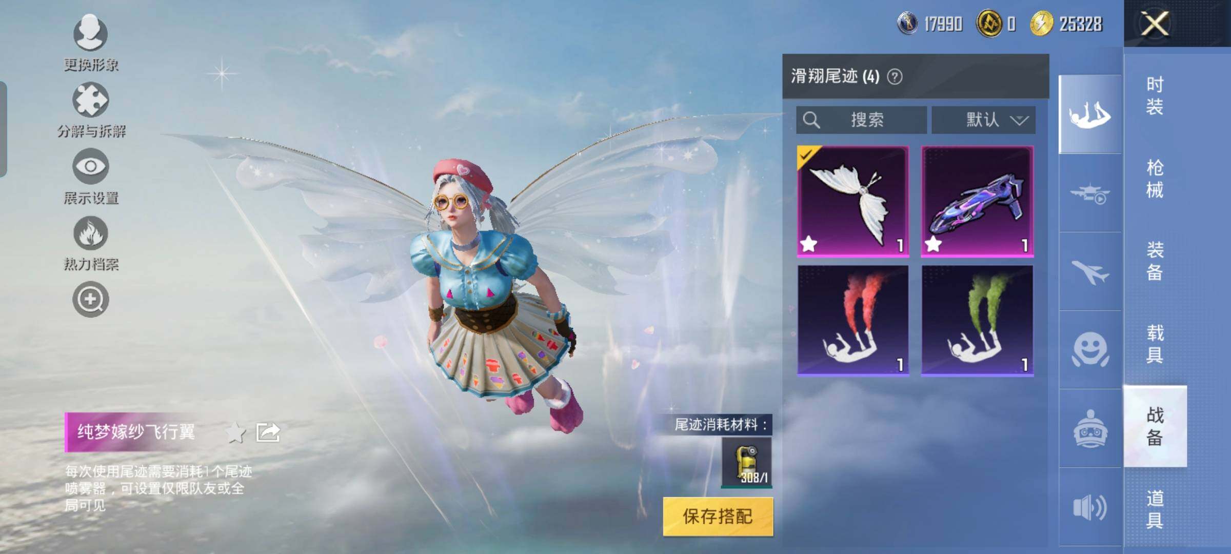 HPYXS3330051和平精英账号详情图27