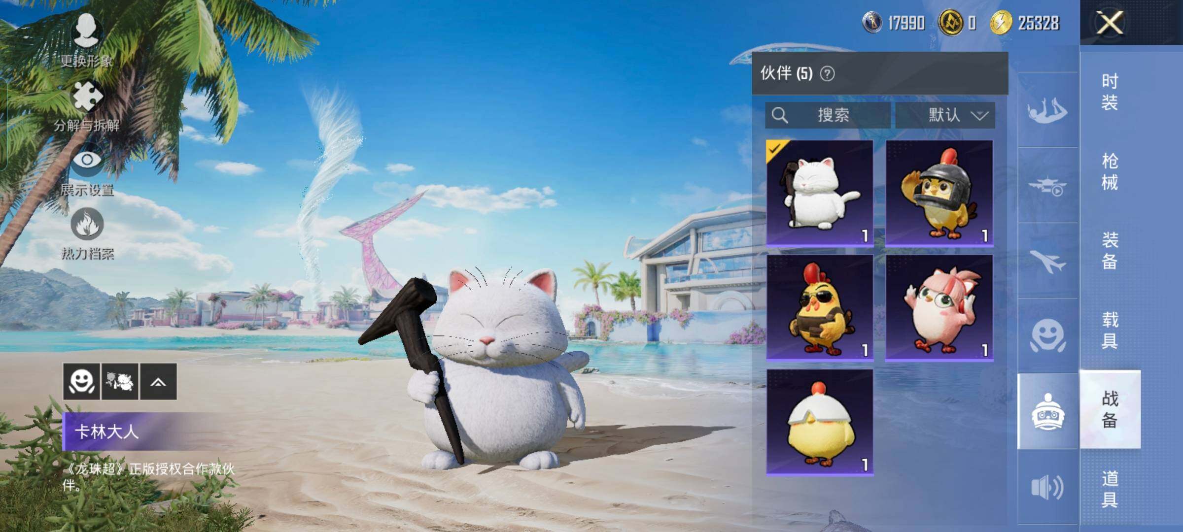 HPYXS3330051和平精英账号详情图29