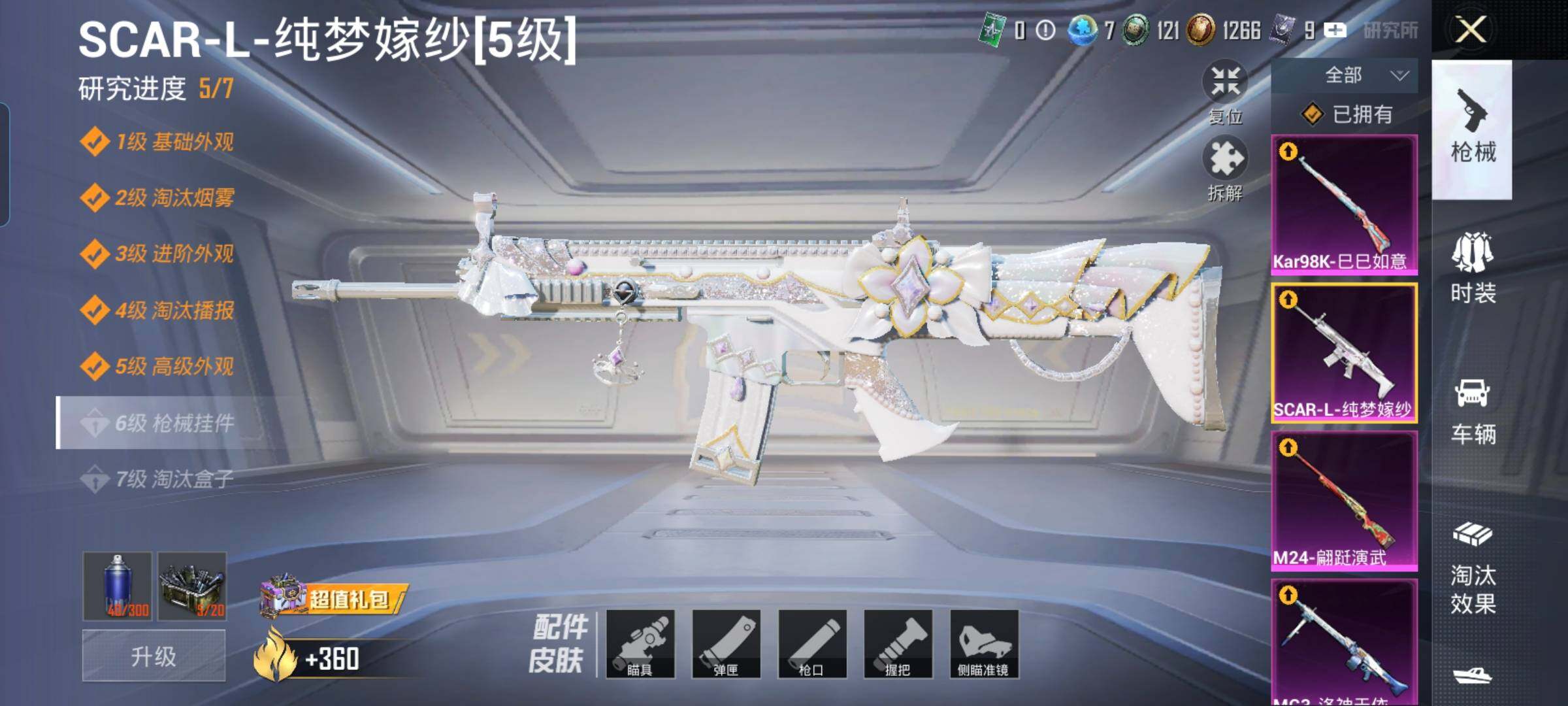 HPYXS3330051和平精英账号详情图30
