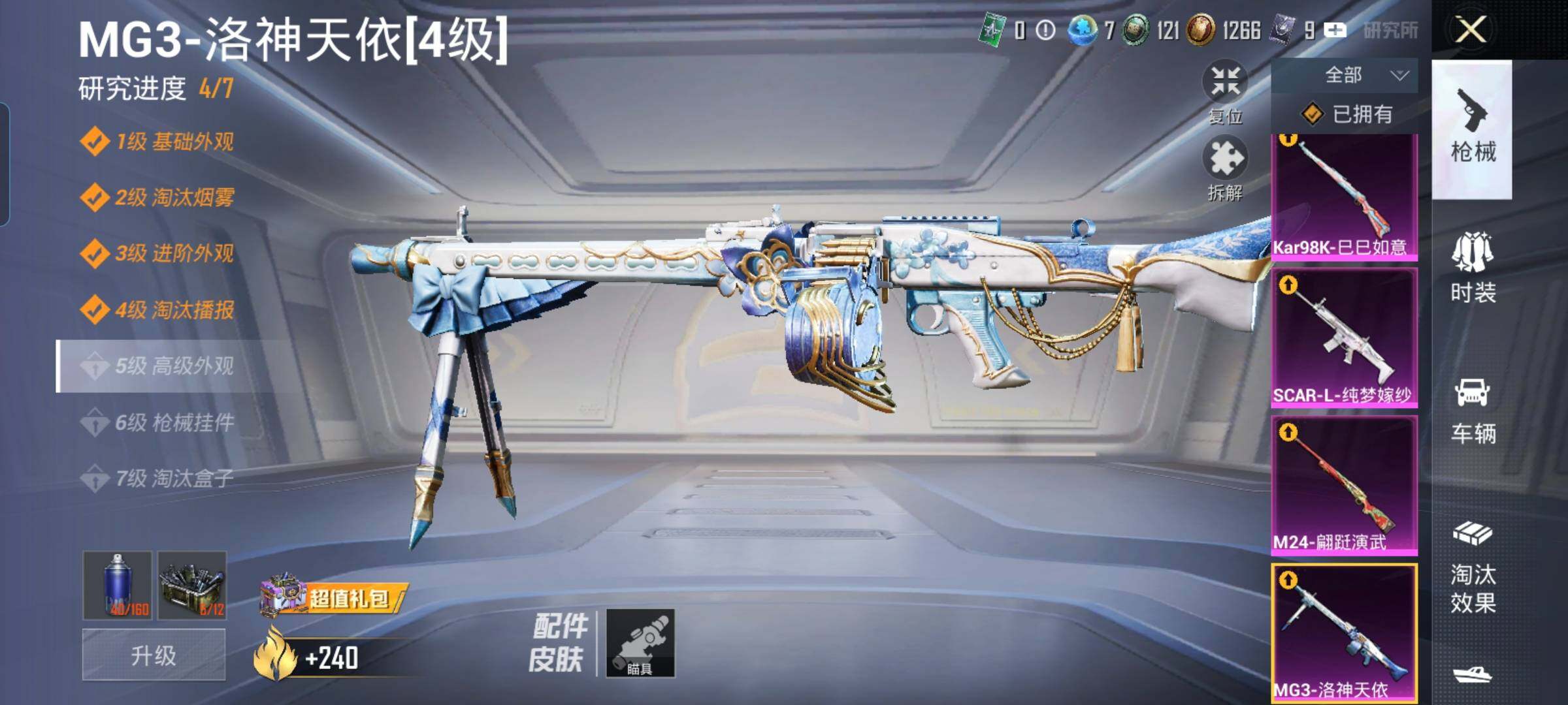 HPYXS3330051和平精英账号详情图32