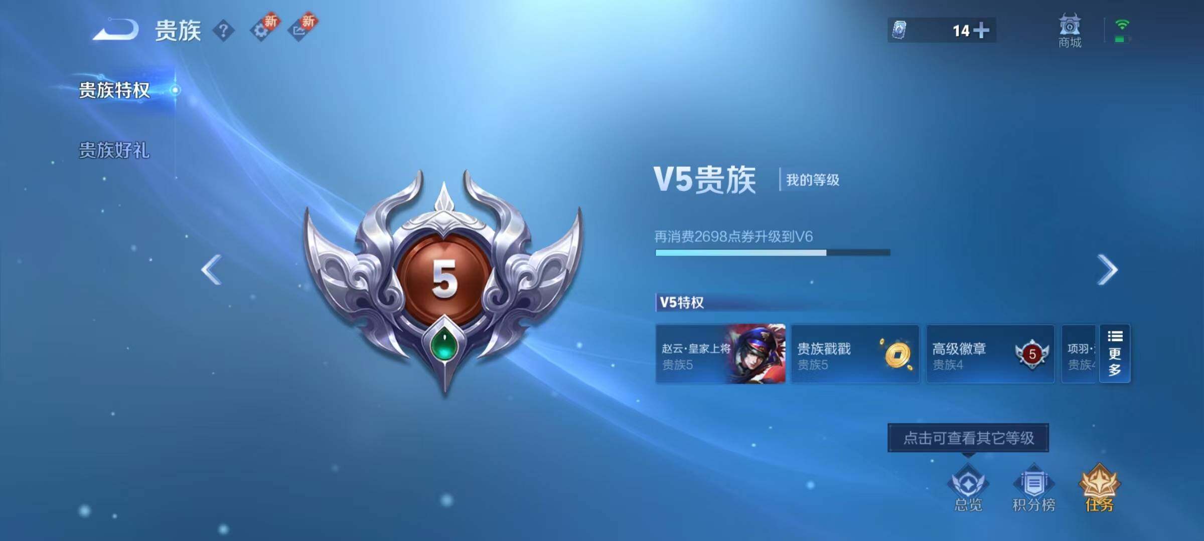 WZJZ3269872王者荣耀账号详情图5 WZJZ3269872王者荣耀账号详情图5