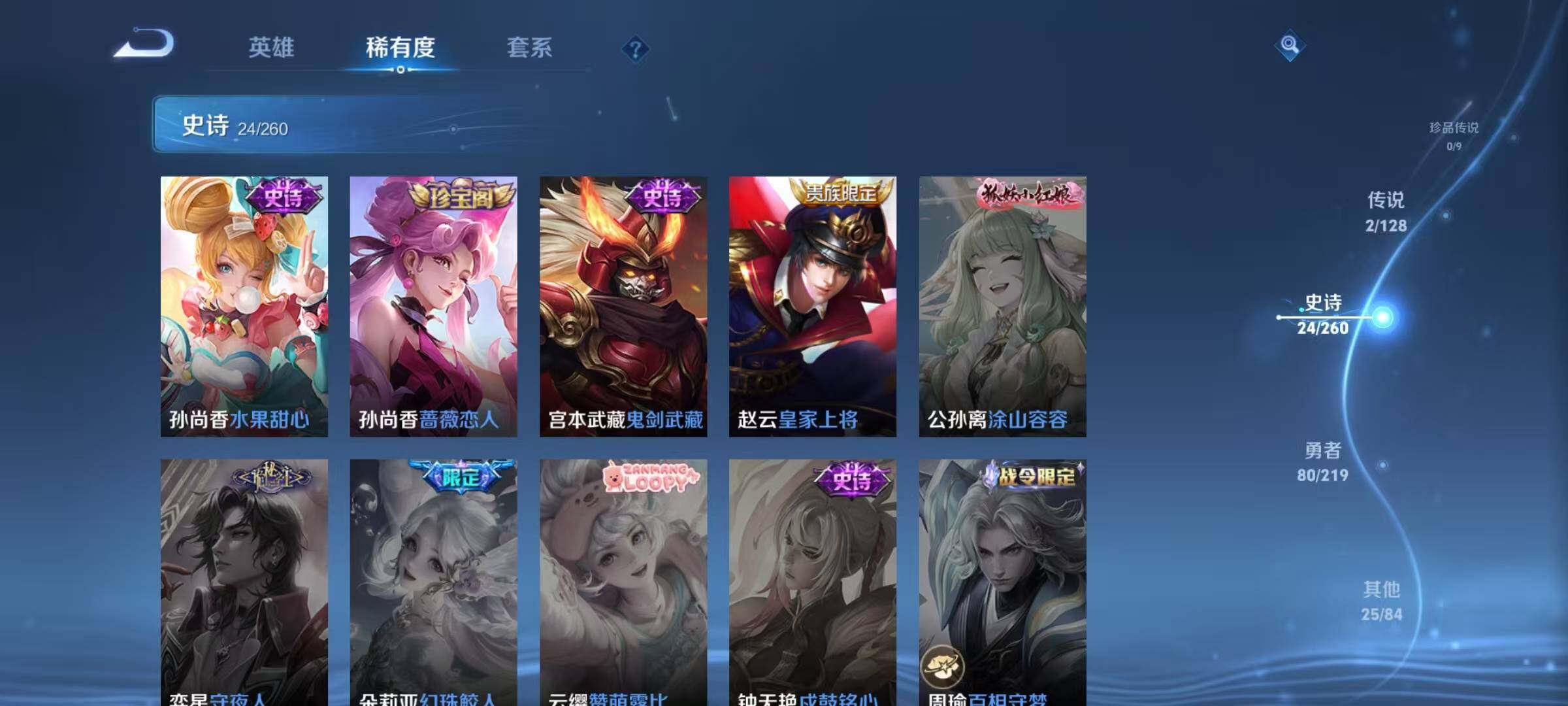WZJZ3269872王者荣耀账号详情图7 WZJZ3269872王者荣耀账号详情图7