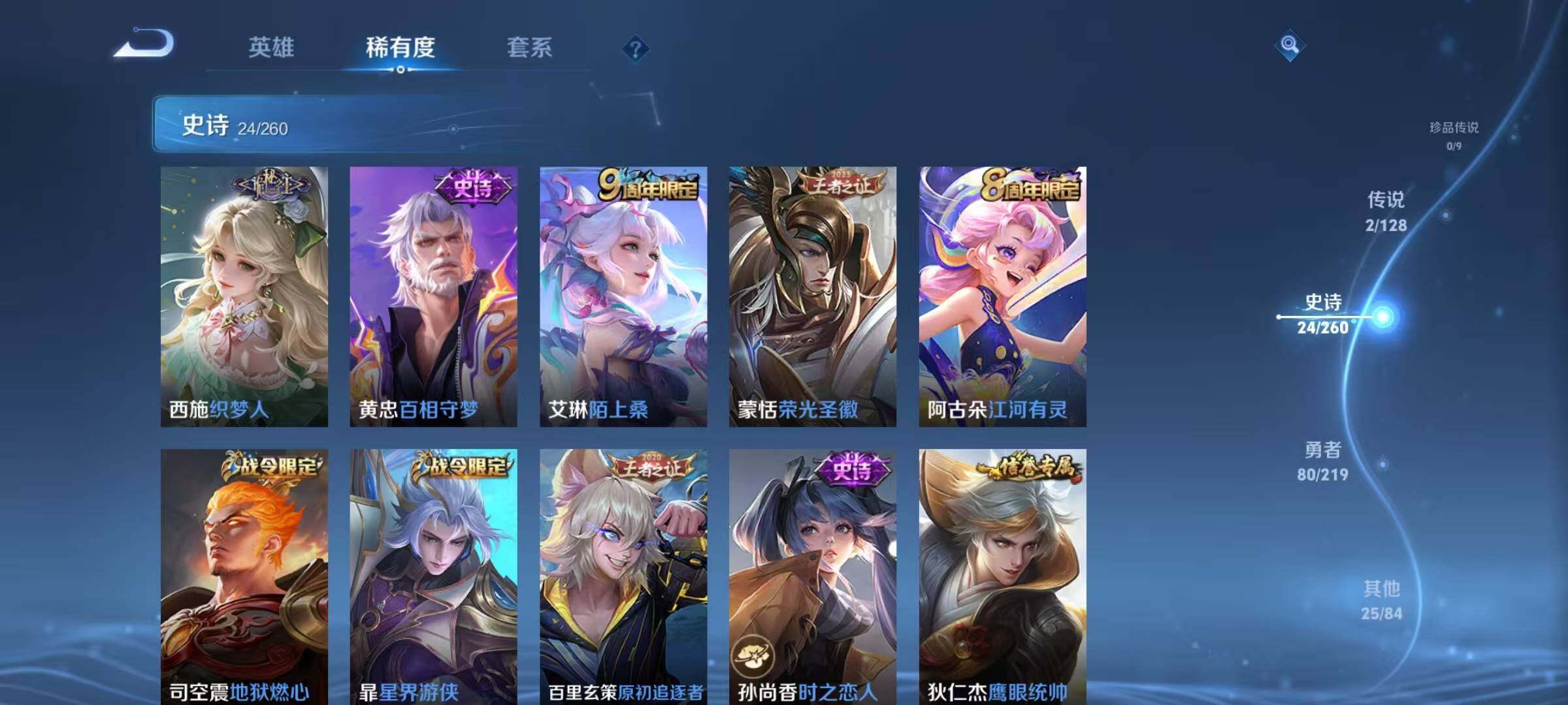WZJZ3269872王者荣耀账号详情图9 WZJZ3269872王者荣耀账号详情图9