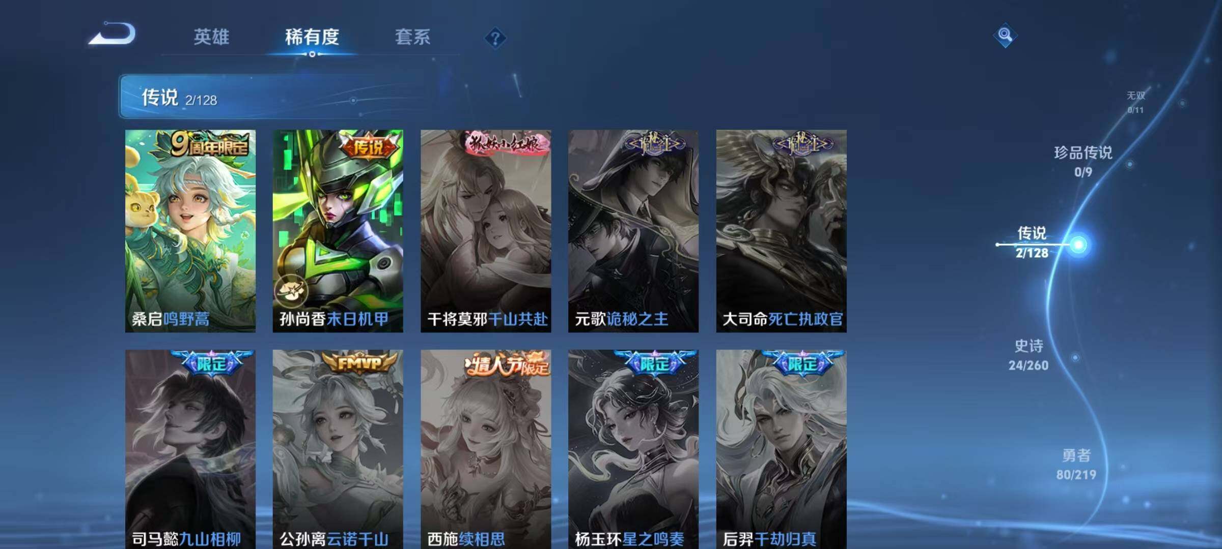WZJZ3269872王者荣耀账号详情图10 WZJZ3269872王者荣耀账号详情图10
