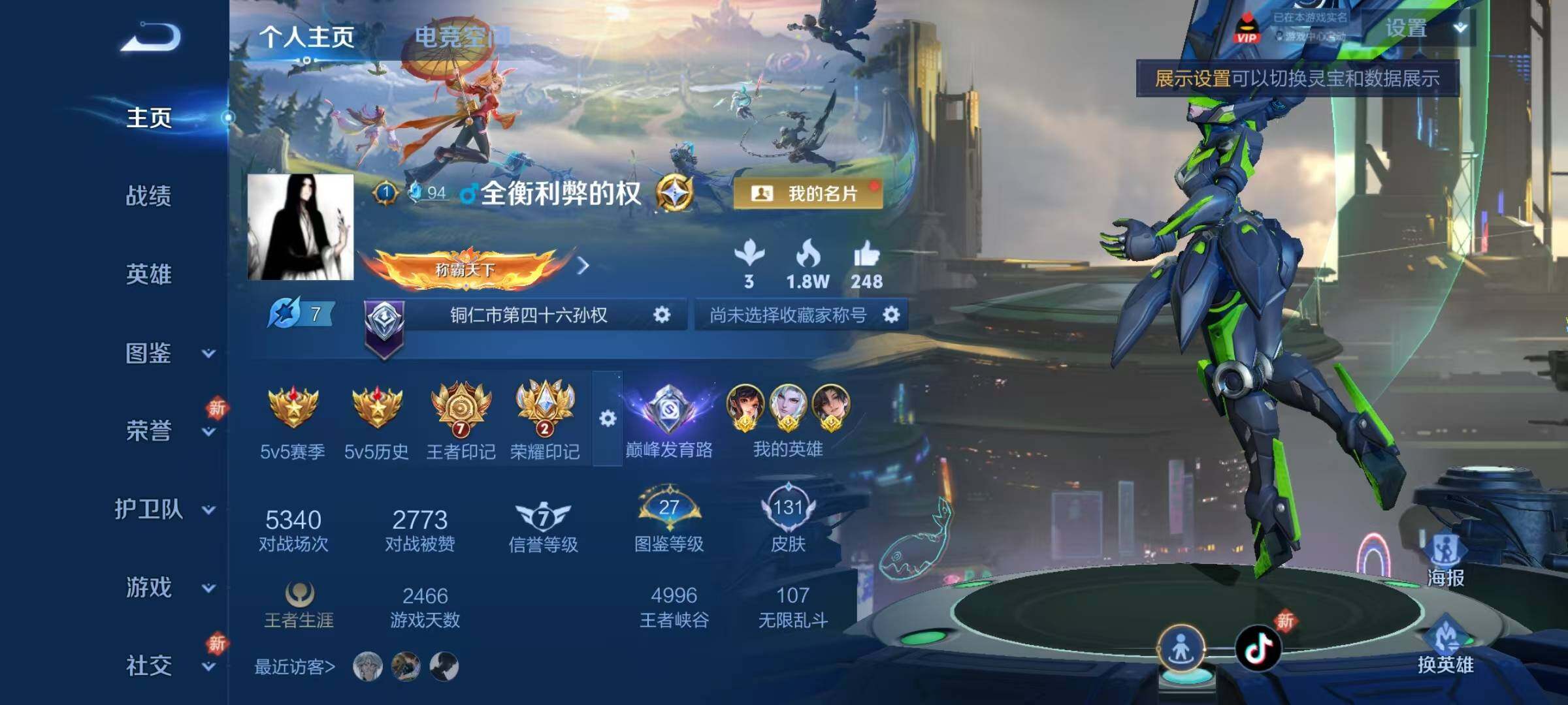WZJZ3269872王者荣耀账号详情图4 WZJZ3269872王者荣耀账号详情图4