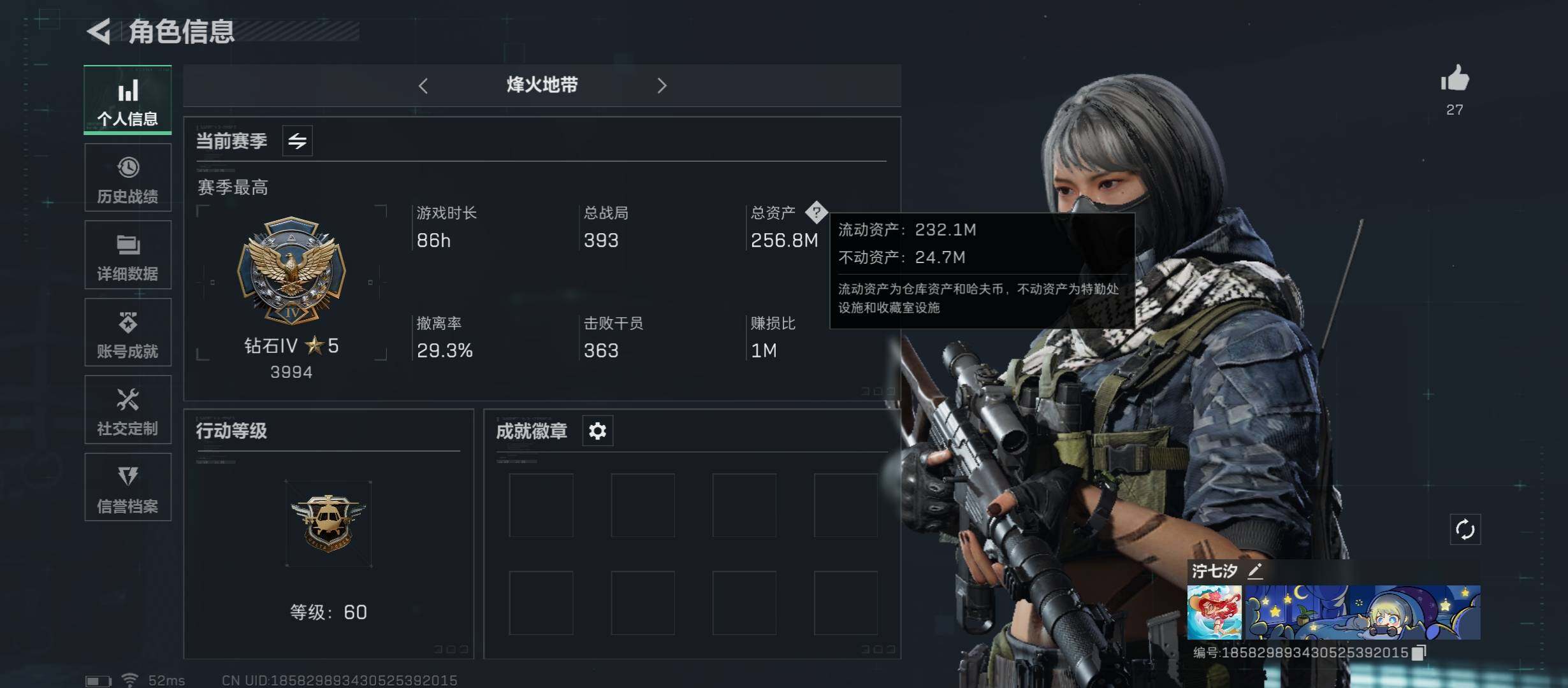 SJZYXS328997三角洲行动账号详情图3 SJZYXS328997三角洲行动账号详情图3
