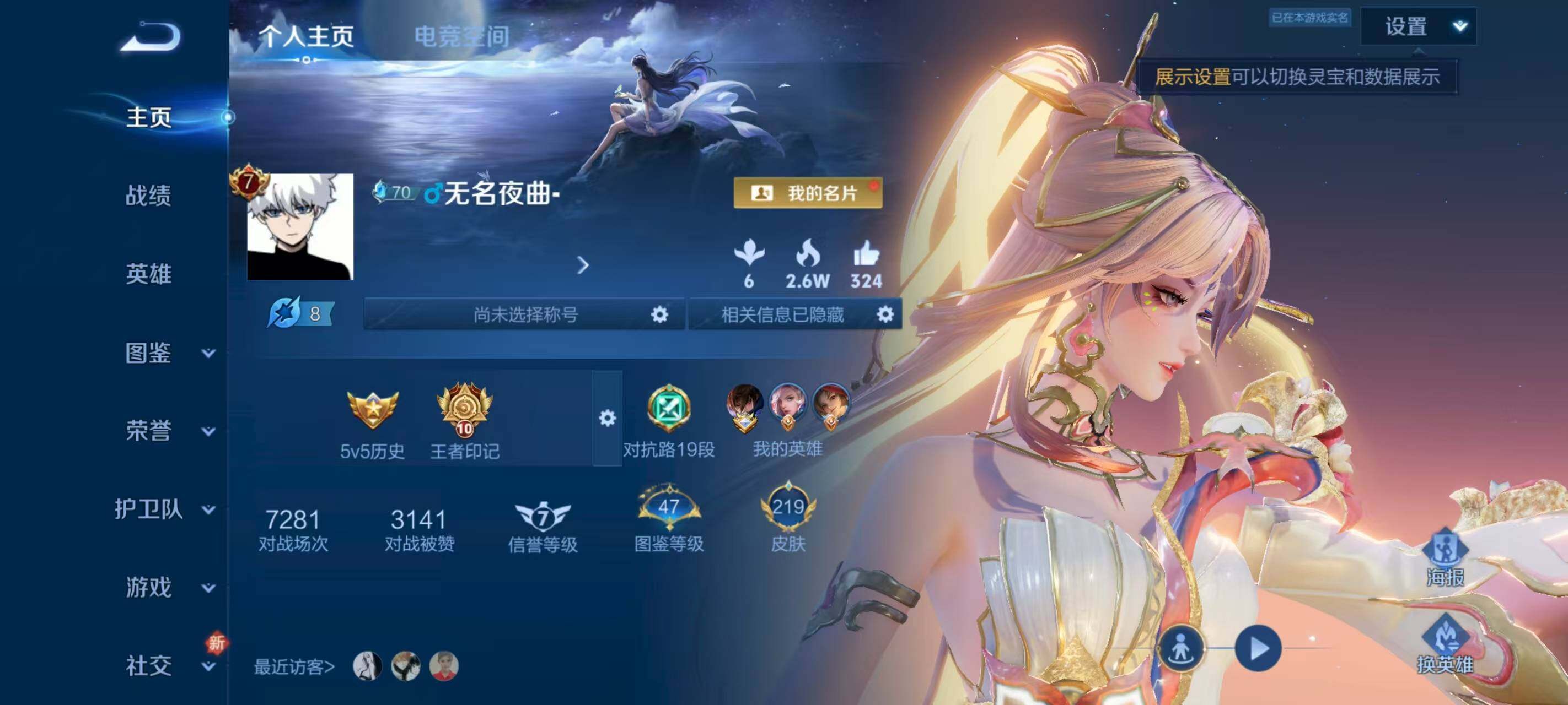 WZCMW3440123王者荣耀账号详情图3