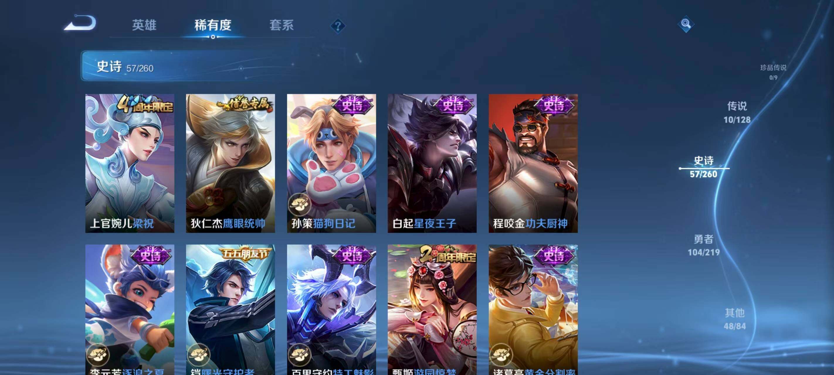 WZCMW3440123王者荣耀账号详情图10