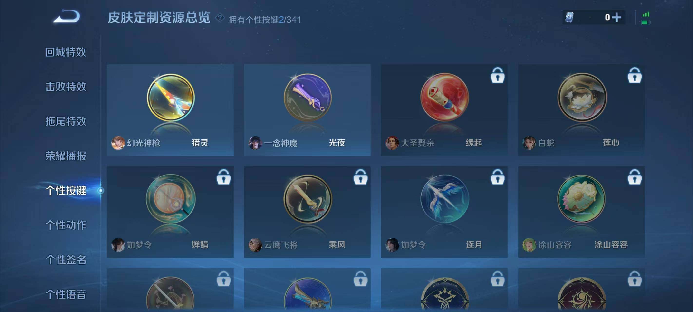 WZCMW3440123王者荣耀账号详情图11