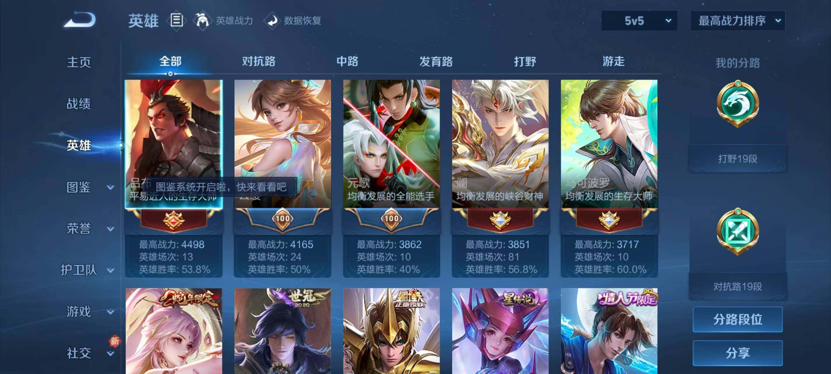 WZCMW3440123王者荣耀账号详情图5