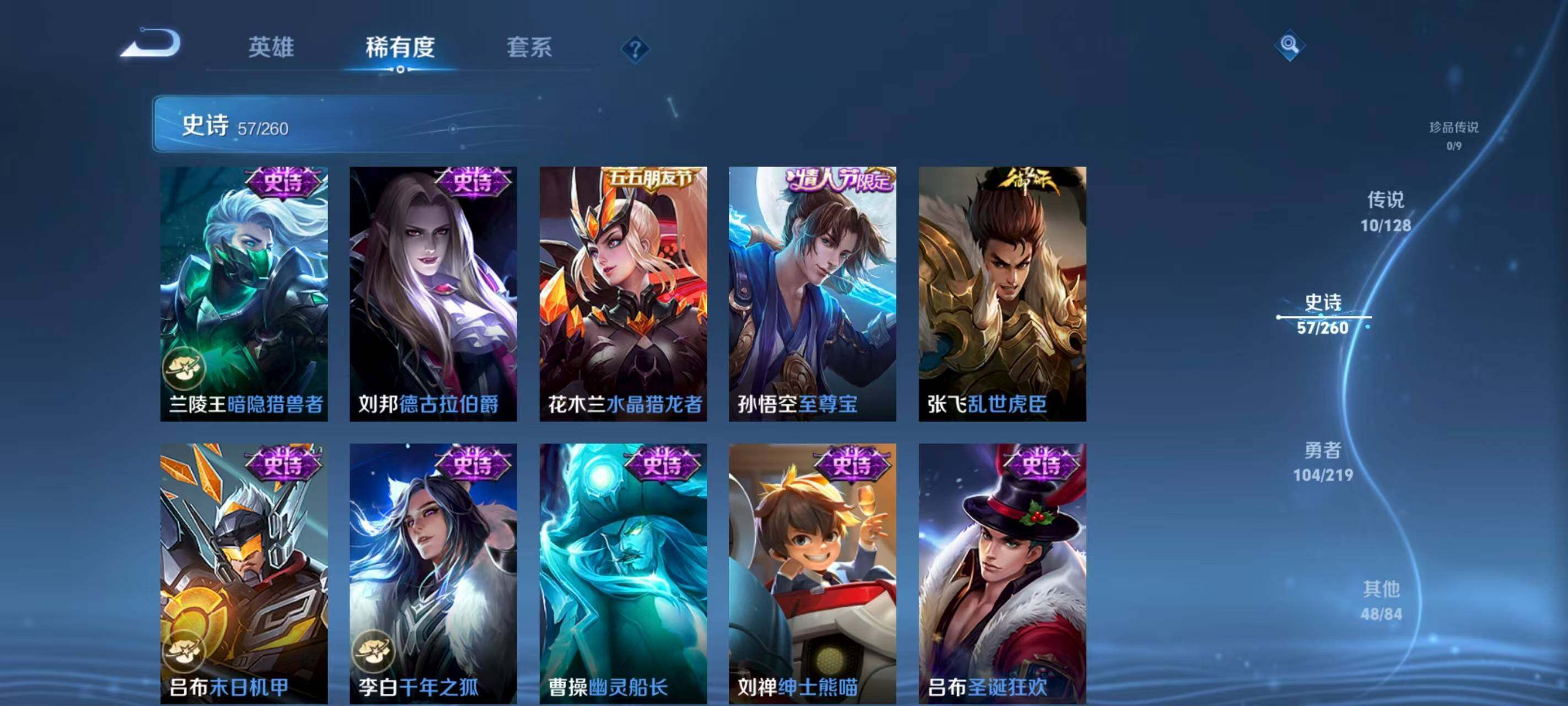 WZCMW3440123王者荣耀账号详情图8