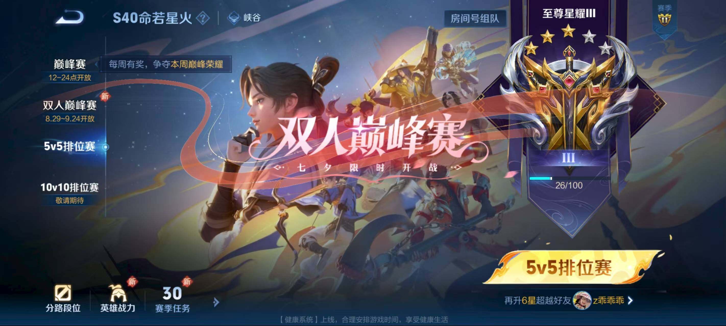 WZCMW3440123王者荣耀账号详情图14