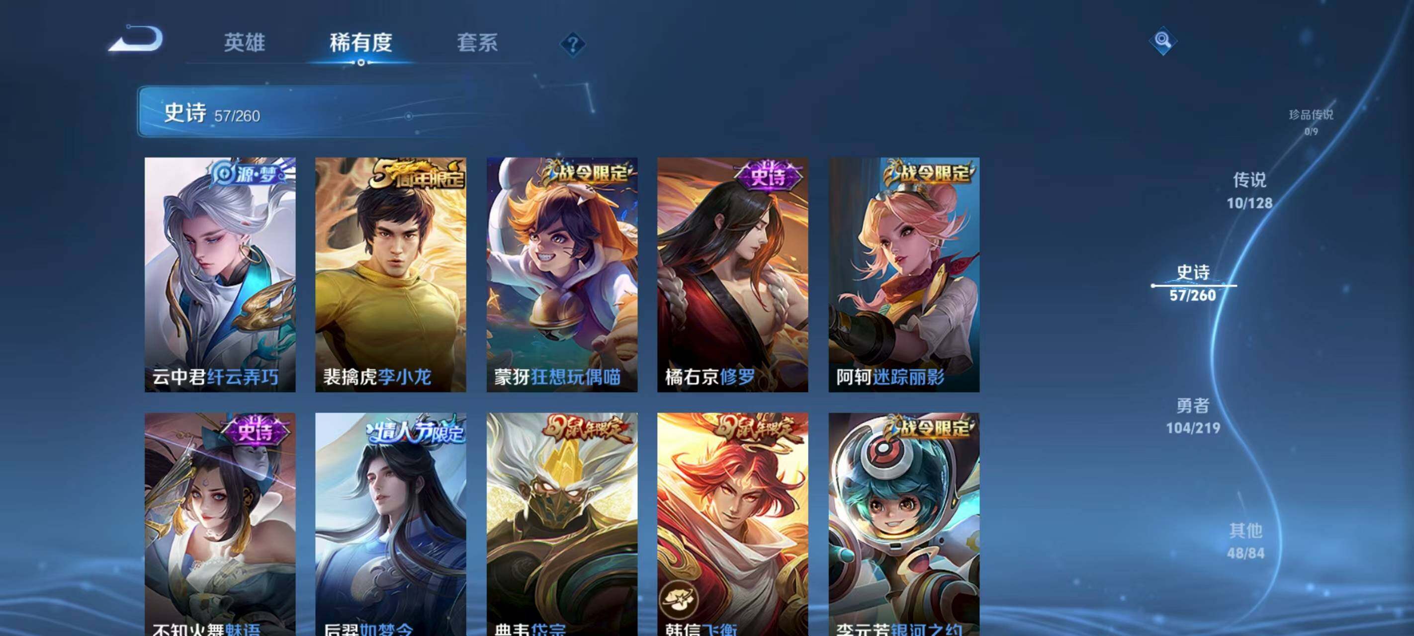 WZCMW3440123王者荣耀账号详情图9