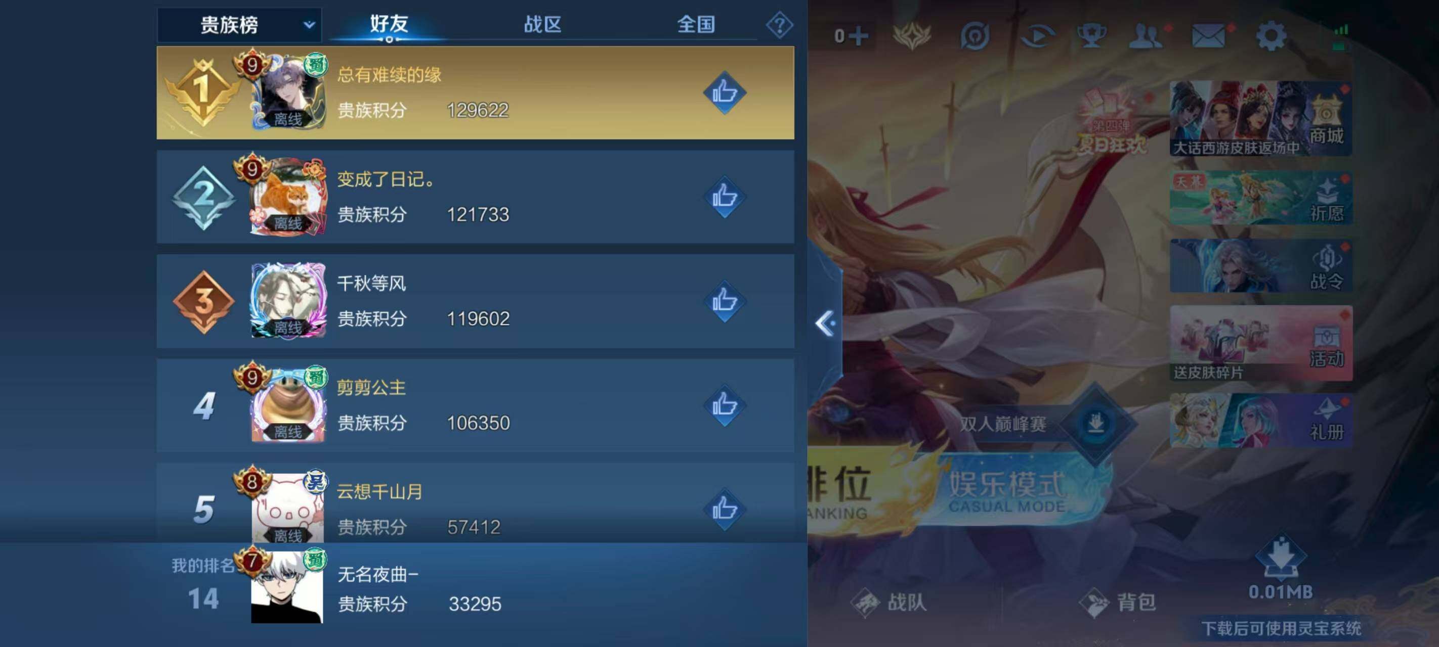 WZCMW3440123王者荣耀账号详情图15