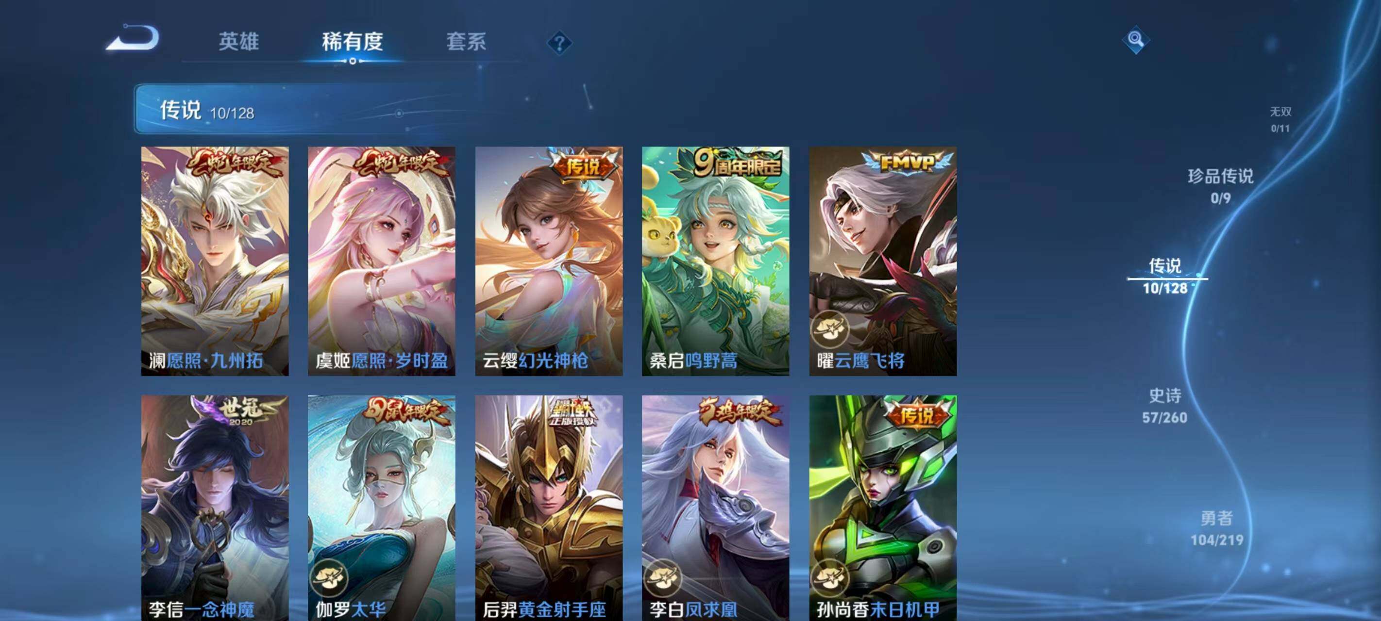 WZCMW3440123王者荣耀账号详情图6