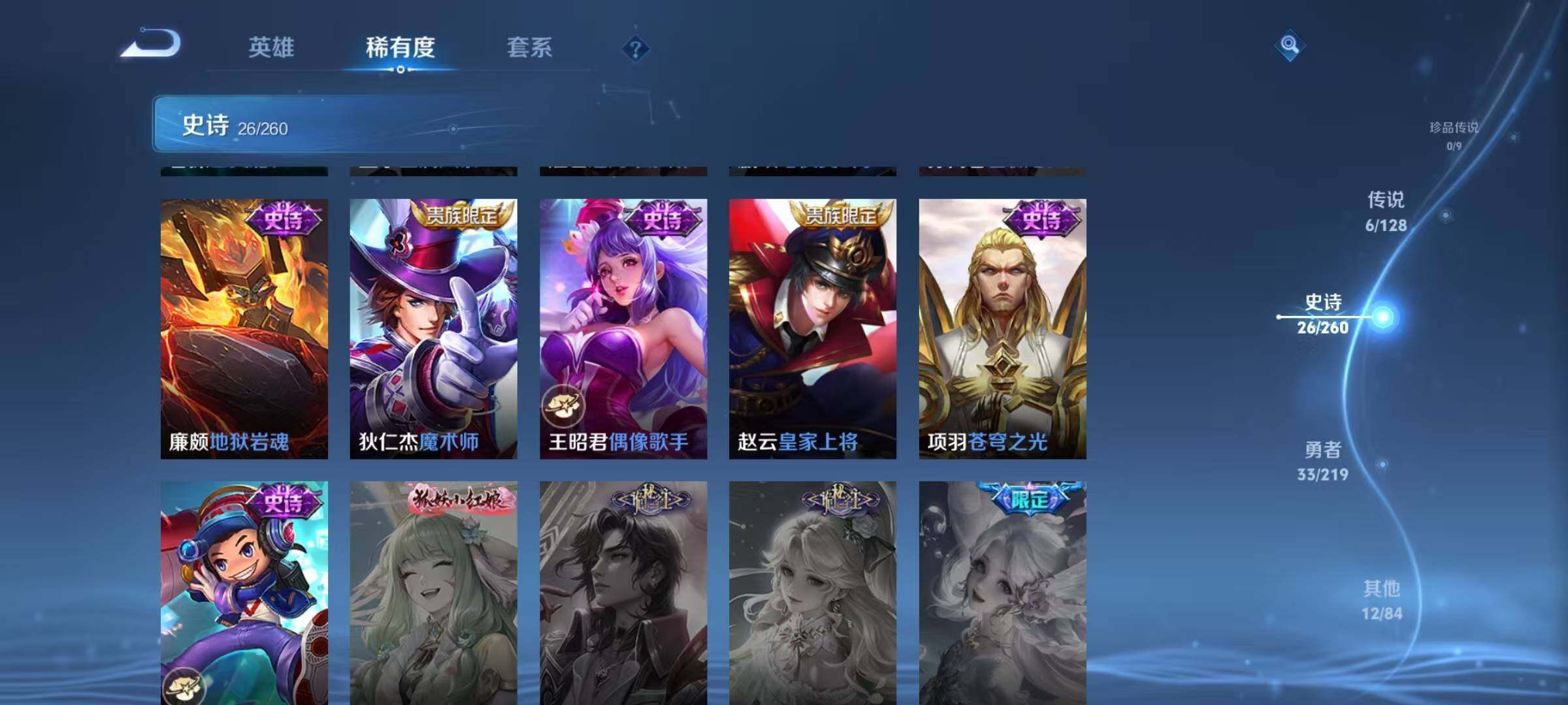 WZJZ3269873王者荣耀账号详情图8