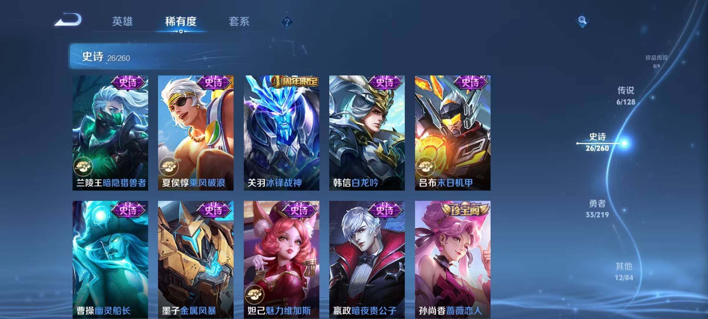 WZJZ3269873王者荣耀账号详情图9