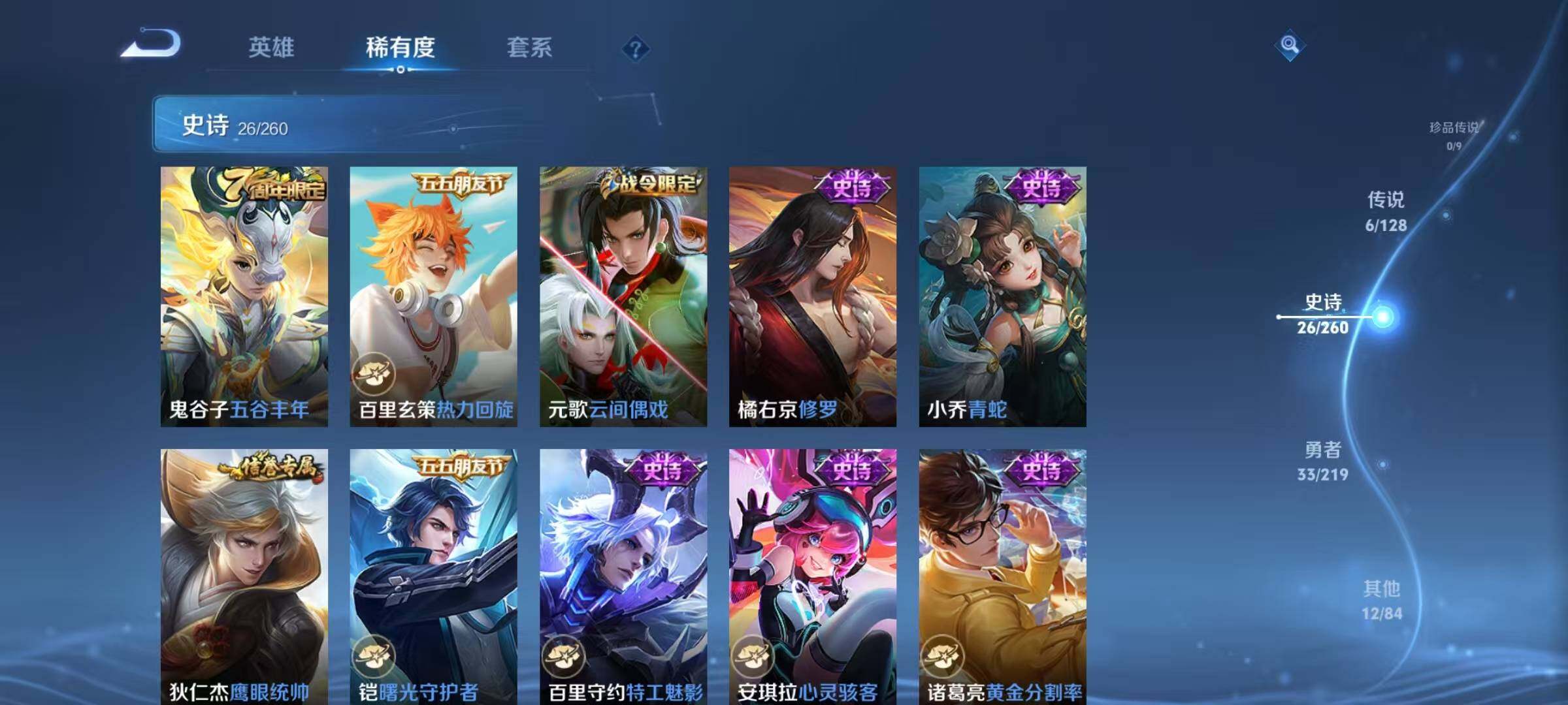 WZJZ3269873王者荣耀账号详情图10