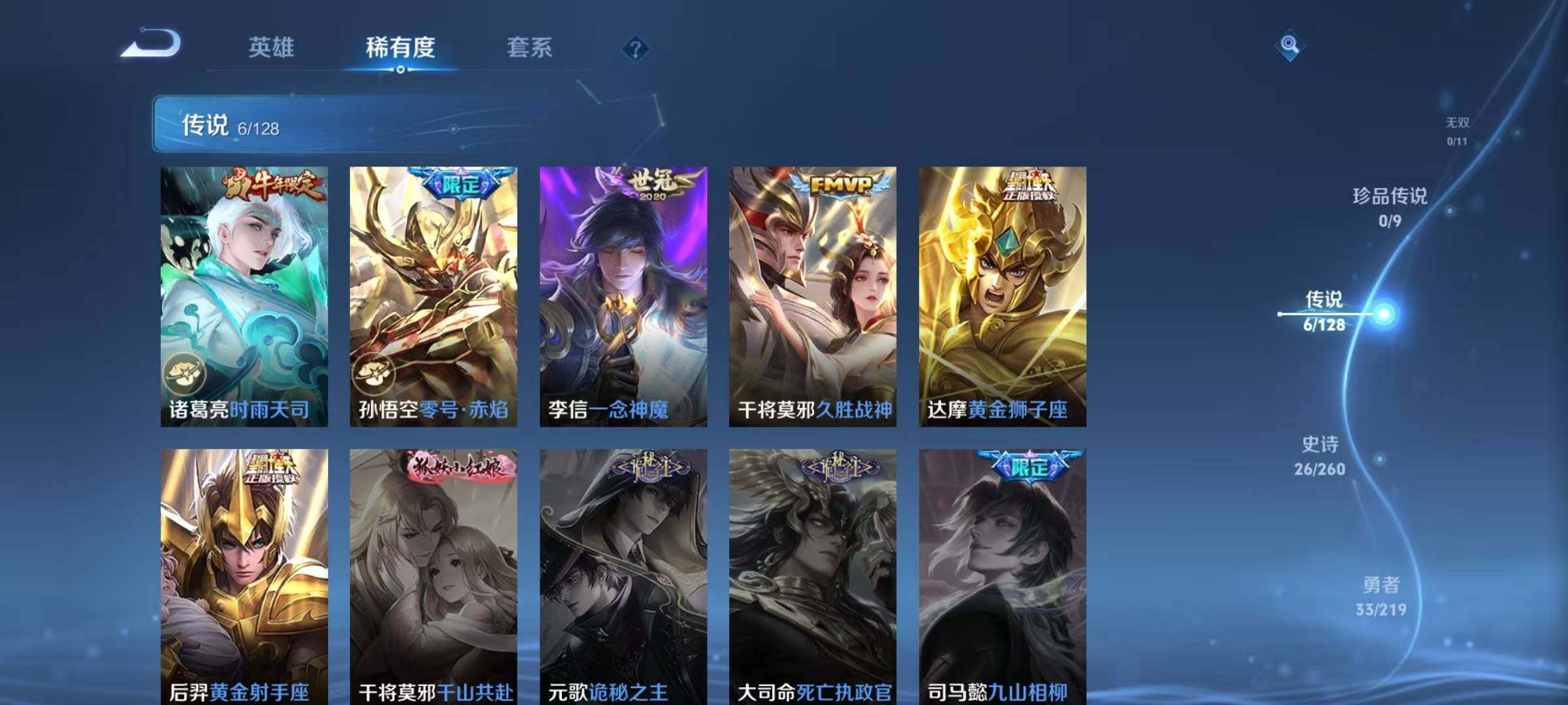 WZJZ3269873王者荣耀账号详情图7