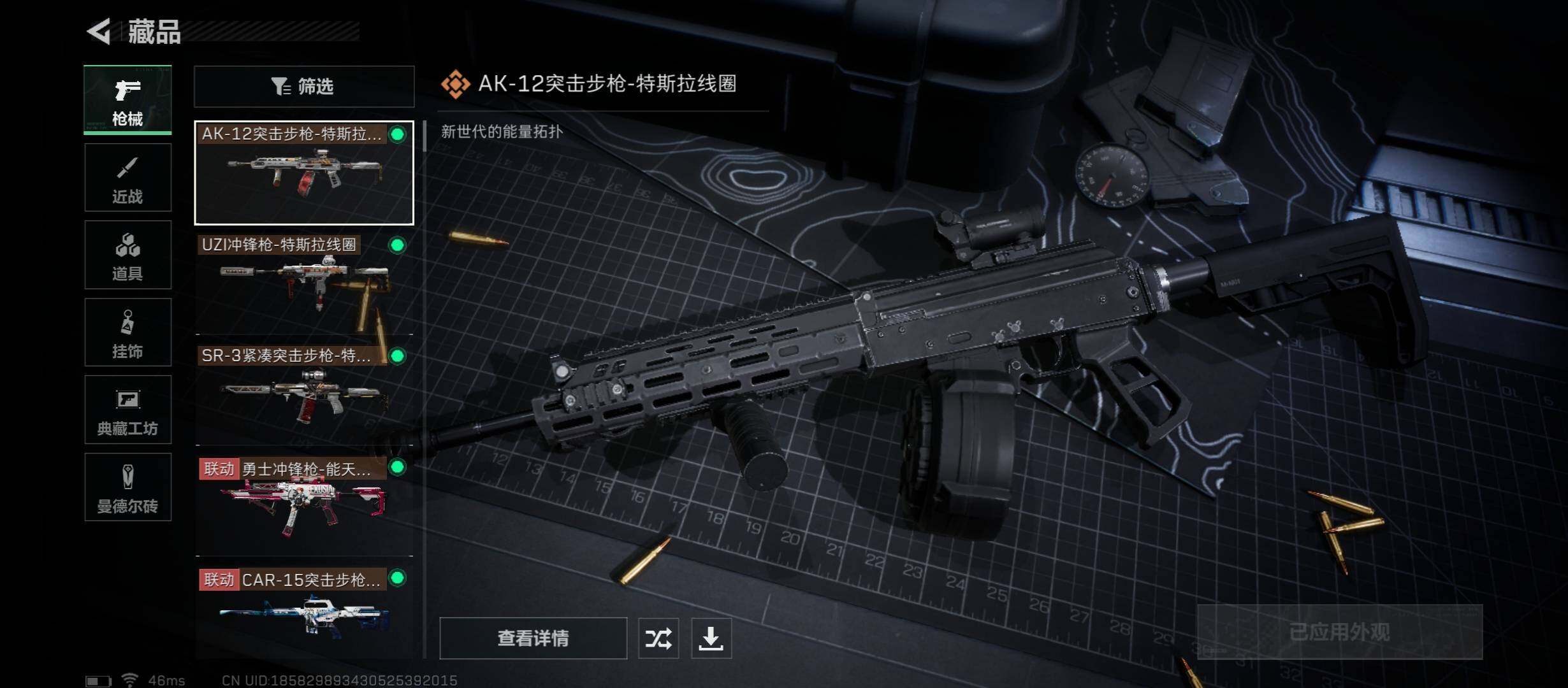 SJZYXS328997三角洲行动账号详情图7 SJZYXS328997三角洲行动账号详情图7